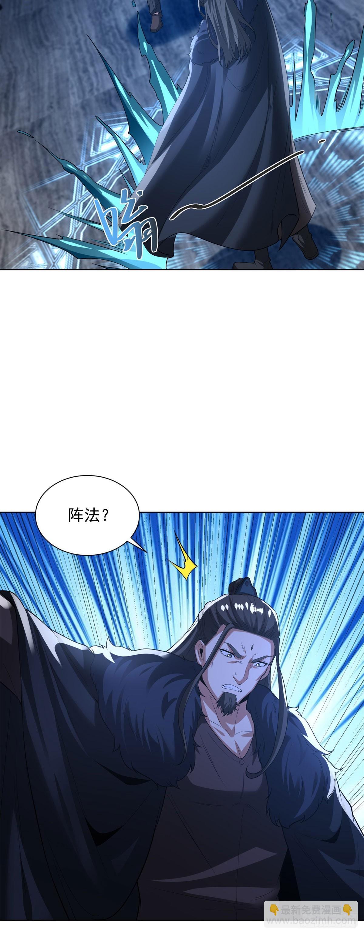 第278话 大阵启动-第279话