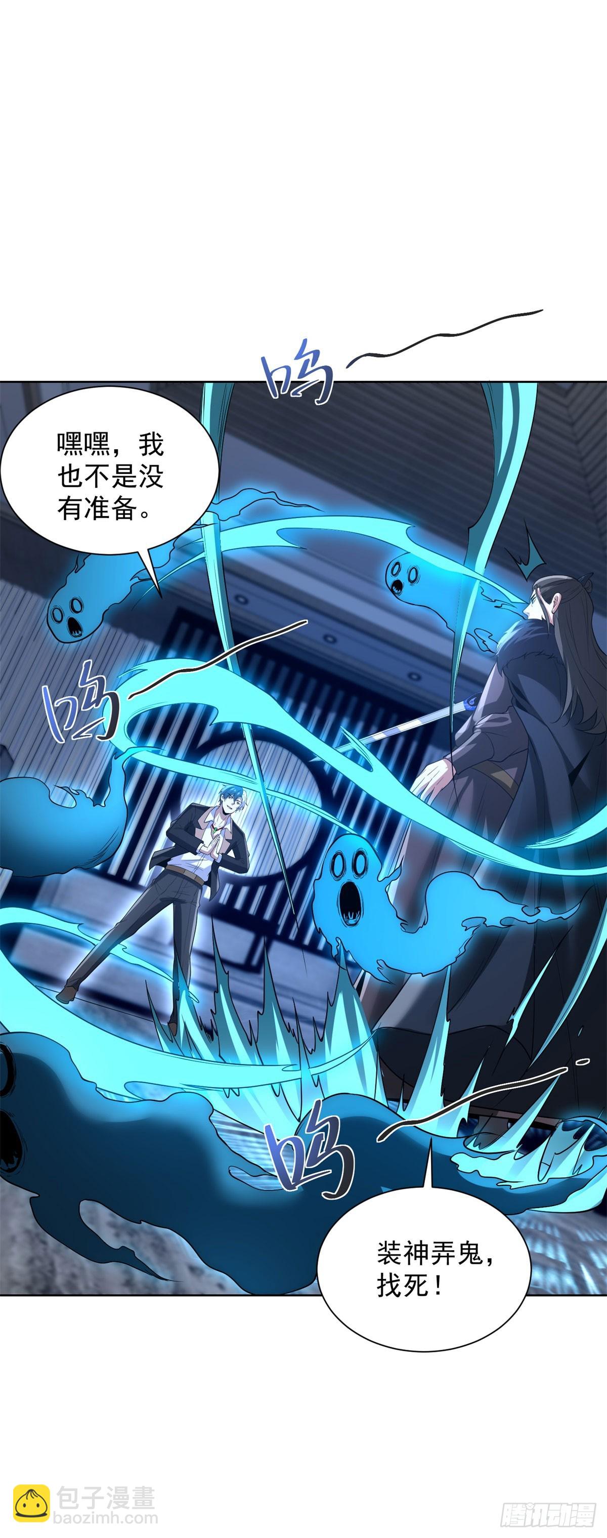 第278话 大阵启动-第279话