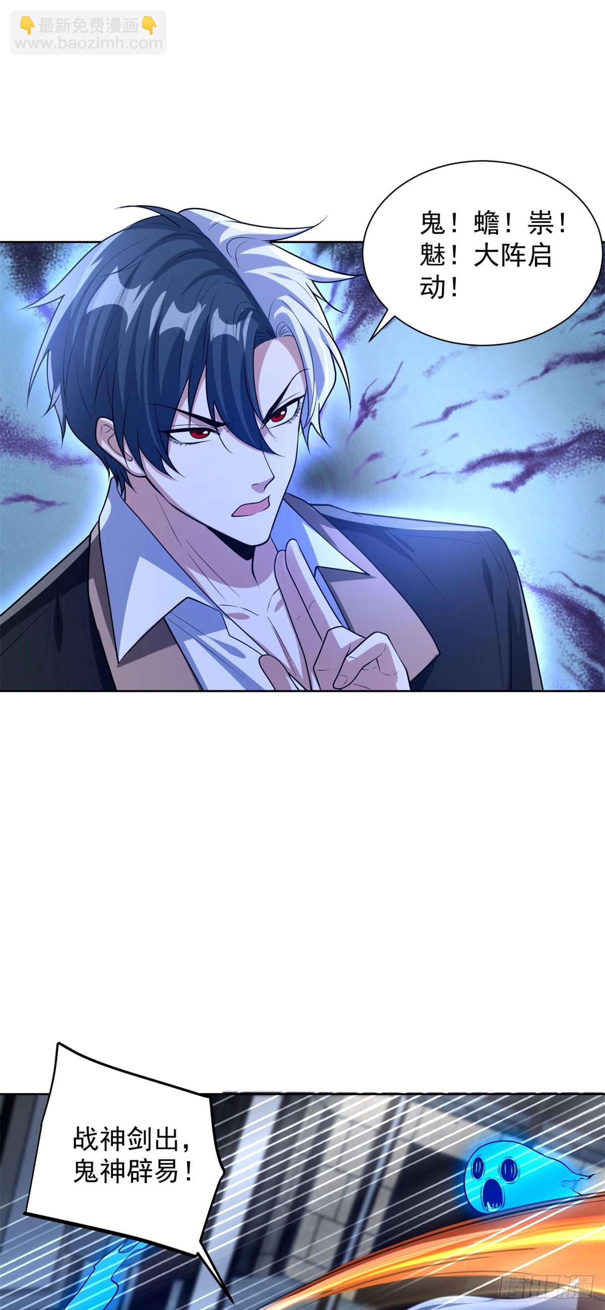 第278话 大阵启动-第279话