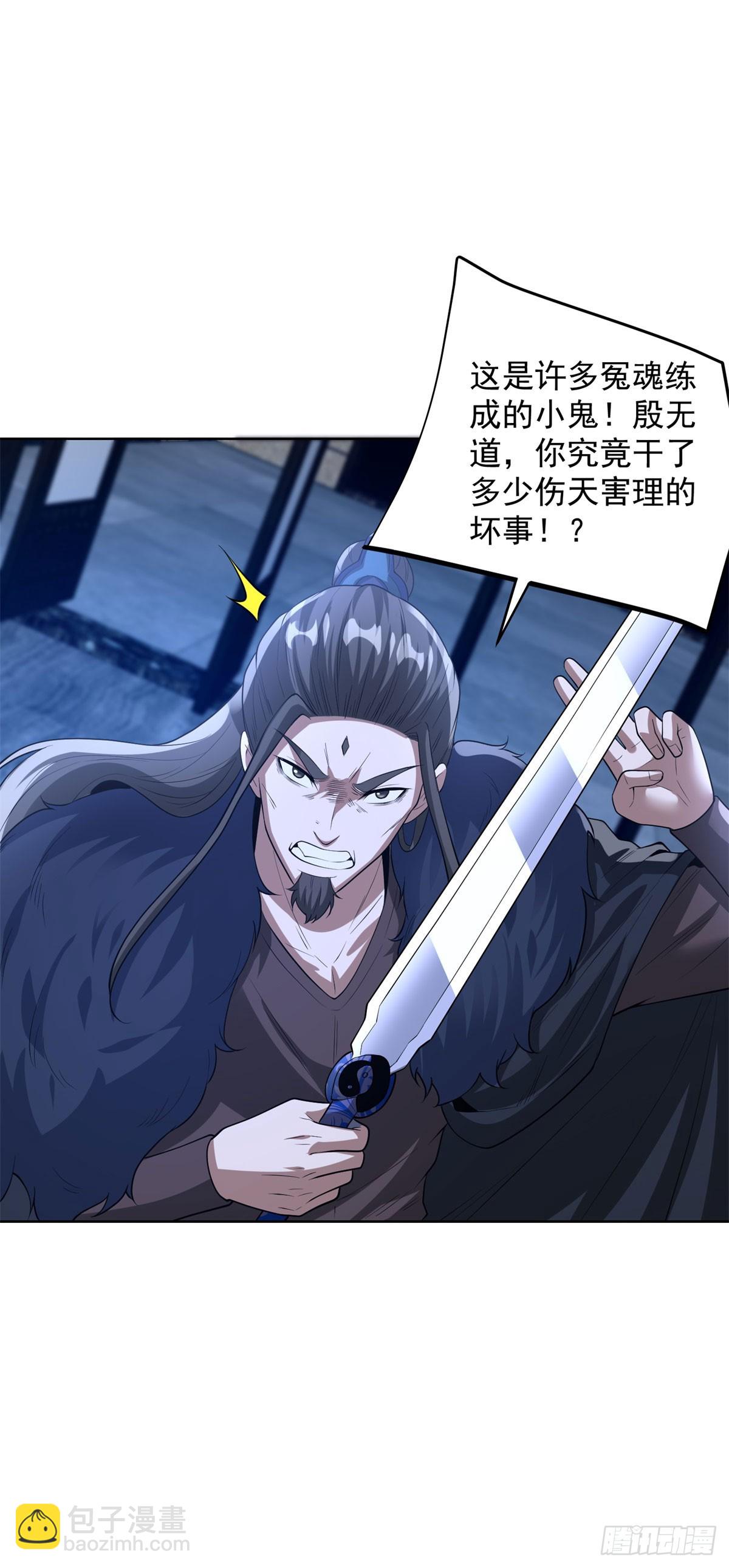 第278话 大阵启动-第279话