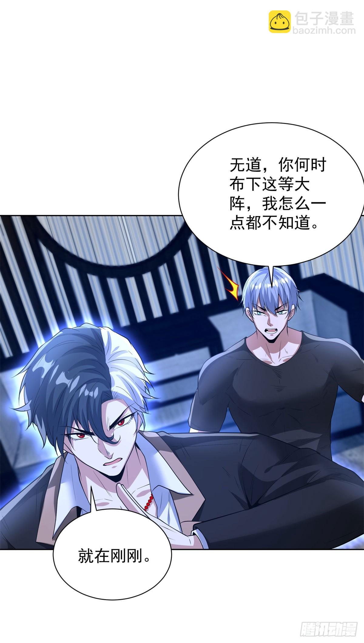第278话 大阵启动-第279话