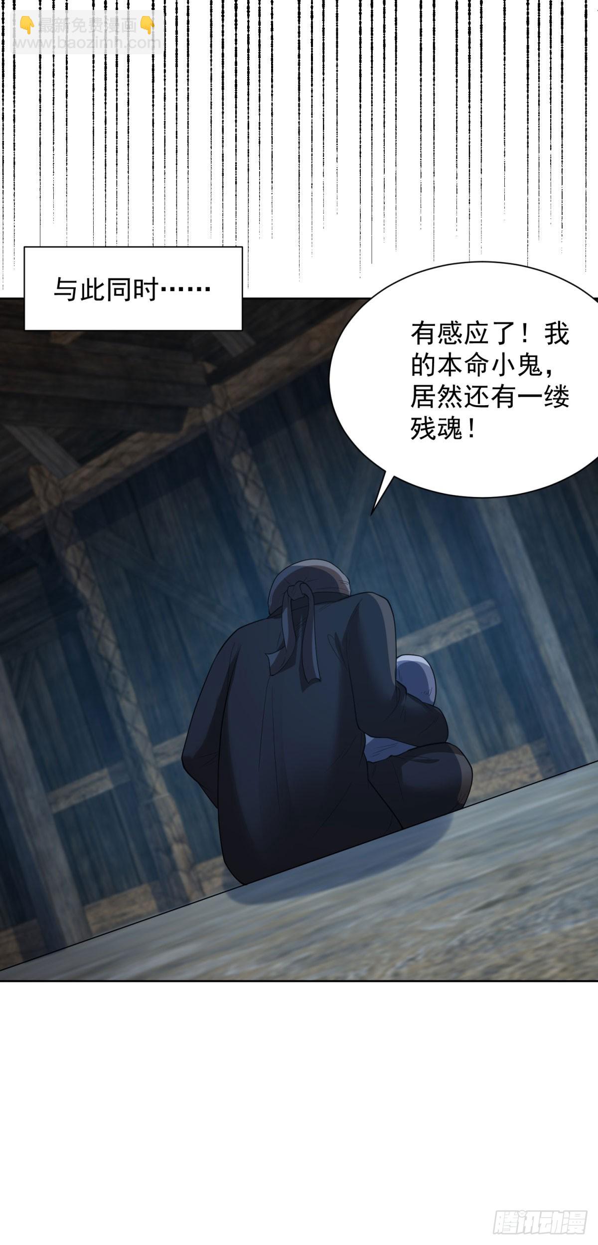第278话 大阵启动-第279话
