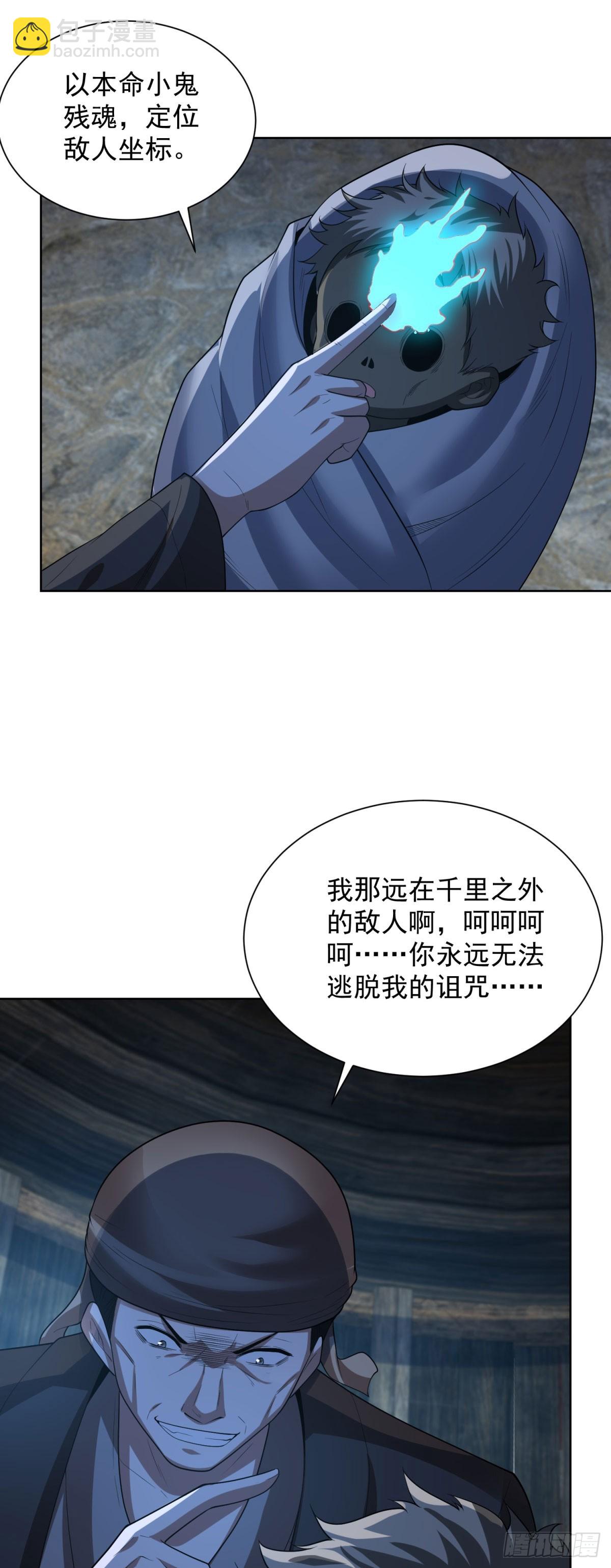 第278话 大阵启动-第279话