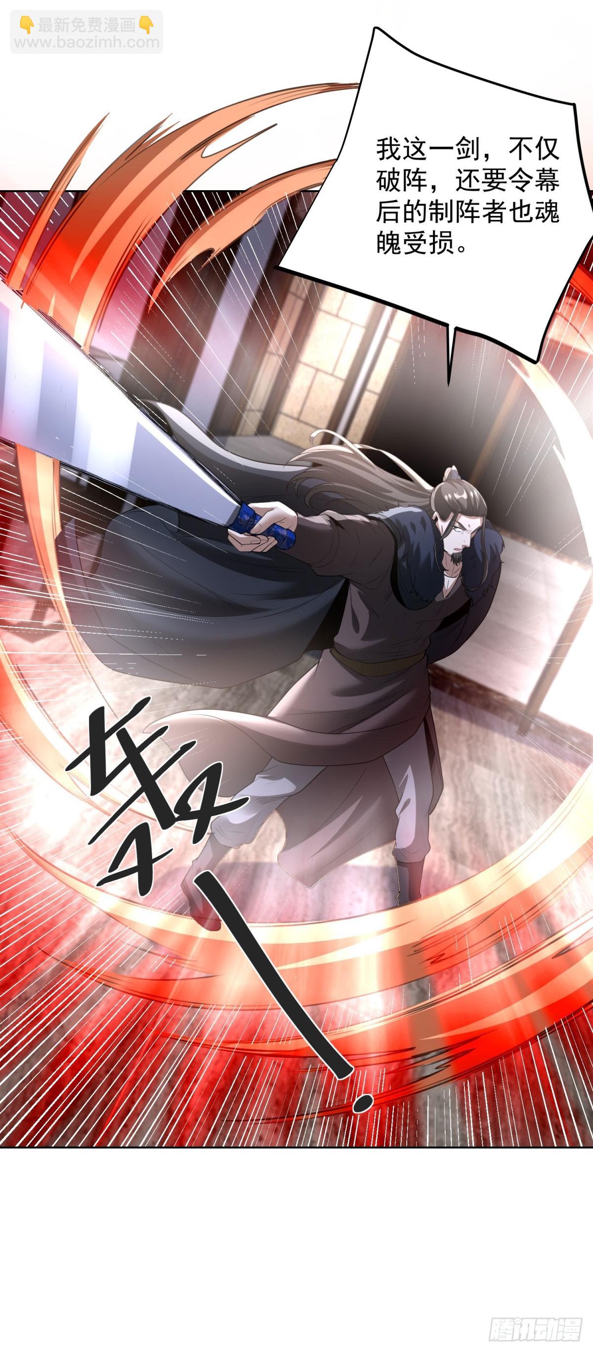 第278话 大阵启动-第279话