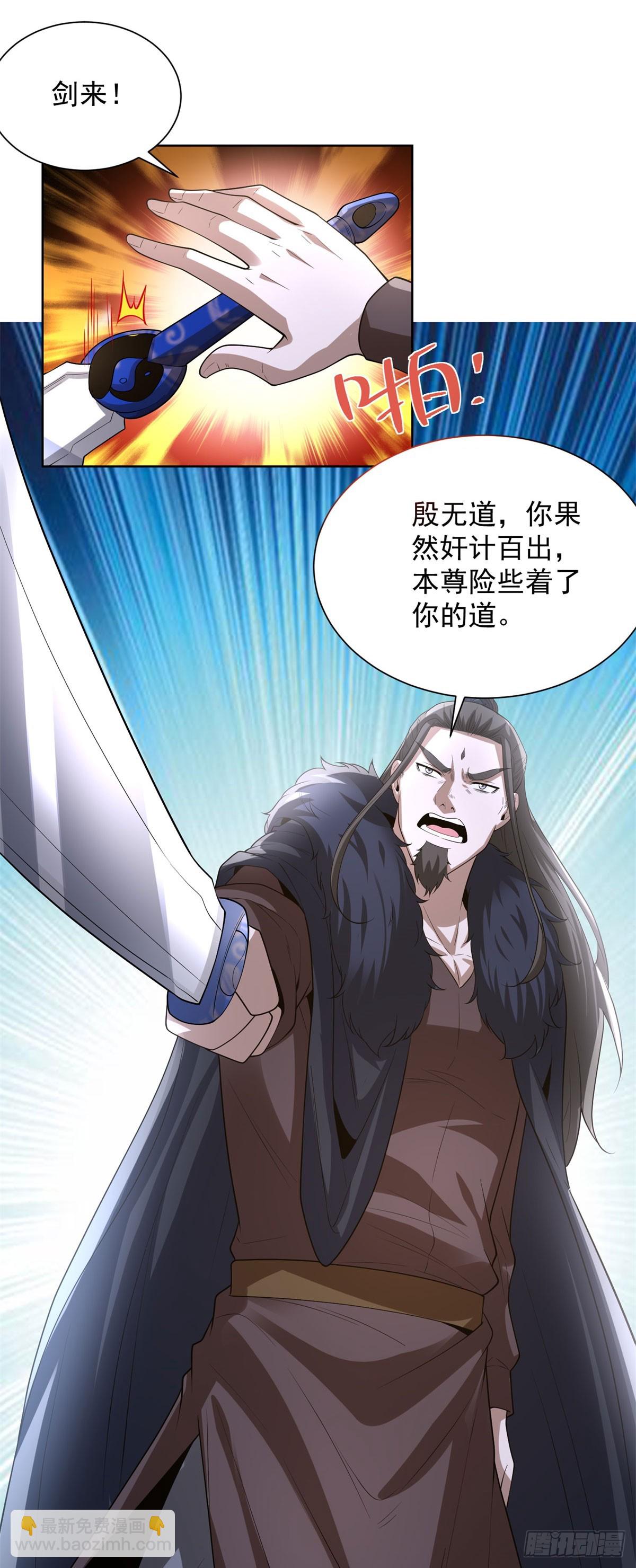 第278话 大阵启动-第279话