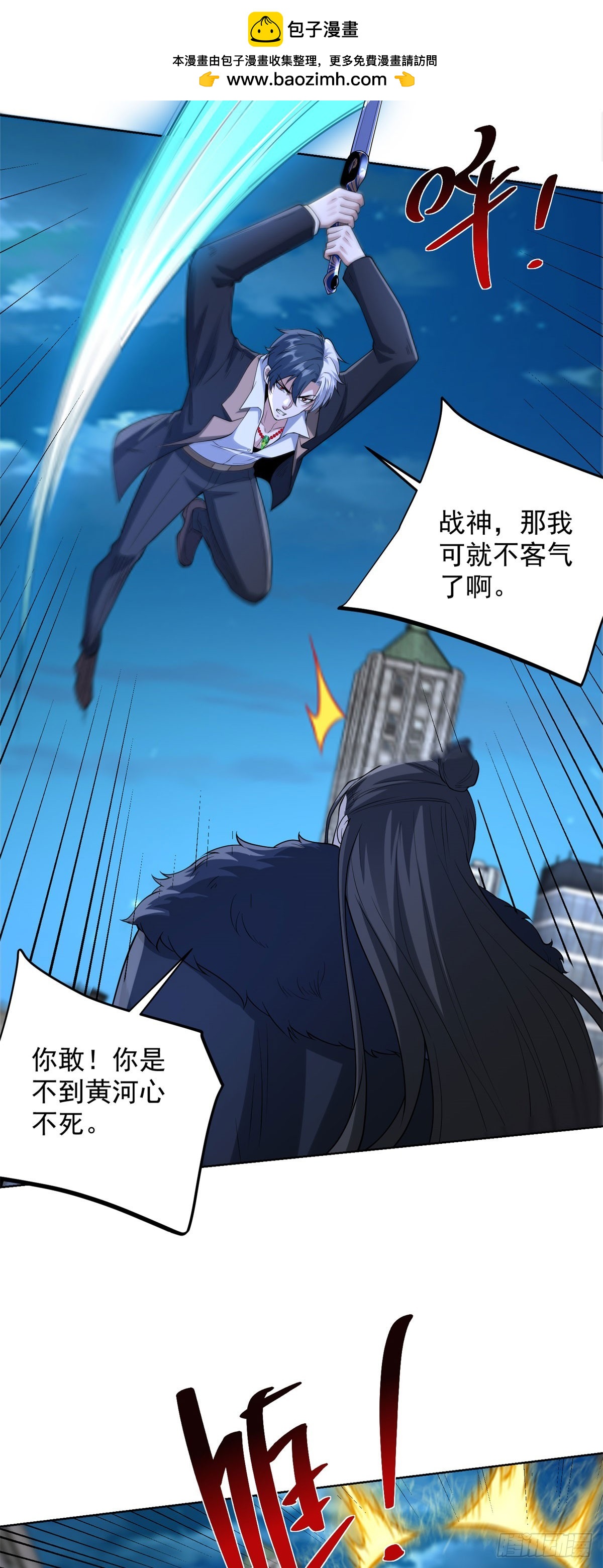 第280话 好剑-第281话