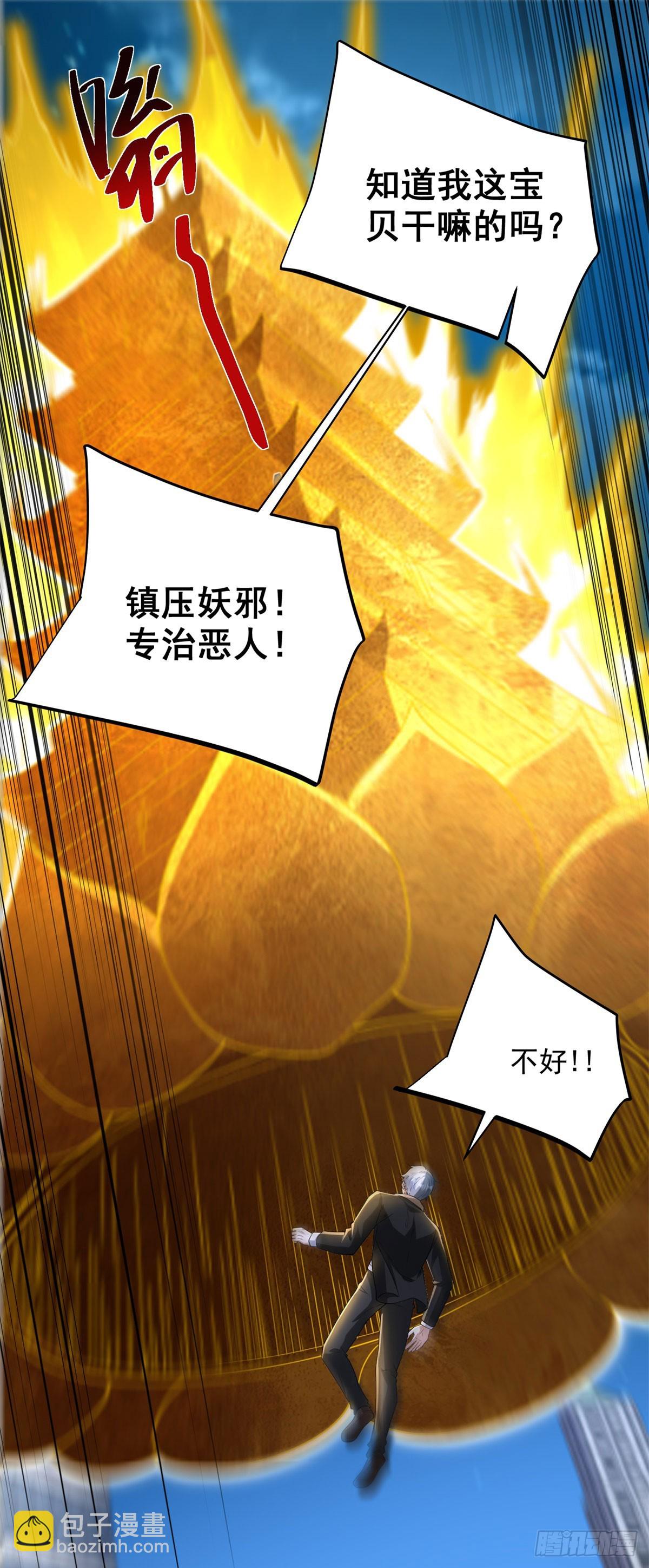 第280话 好剑-第281话