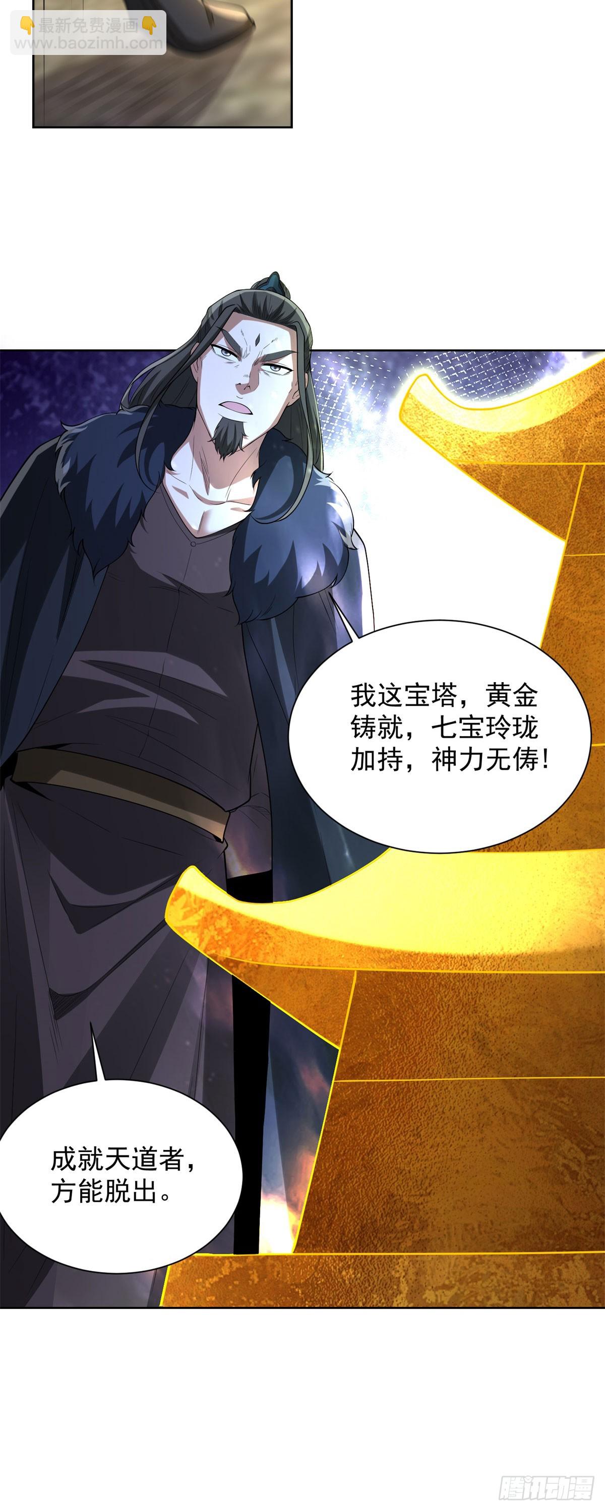 第280话 好剑-第281话