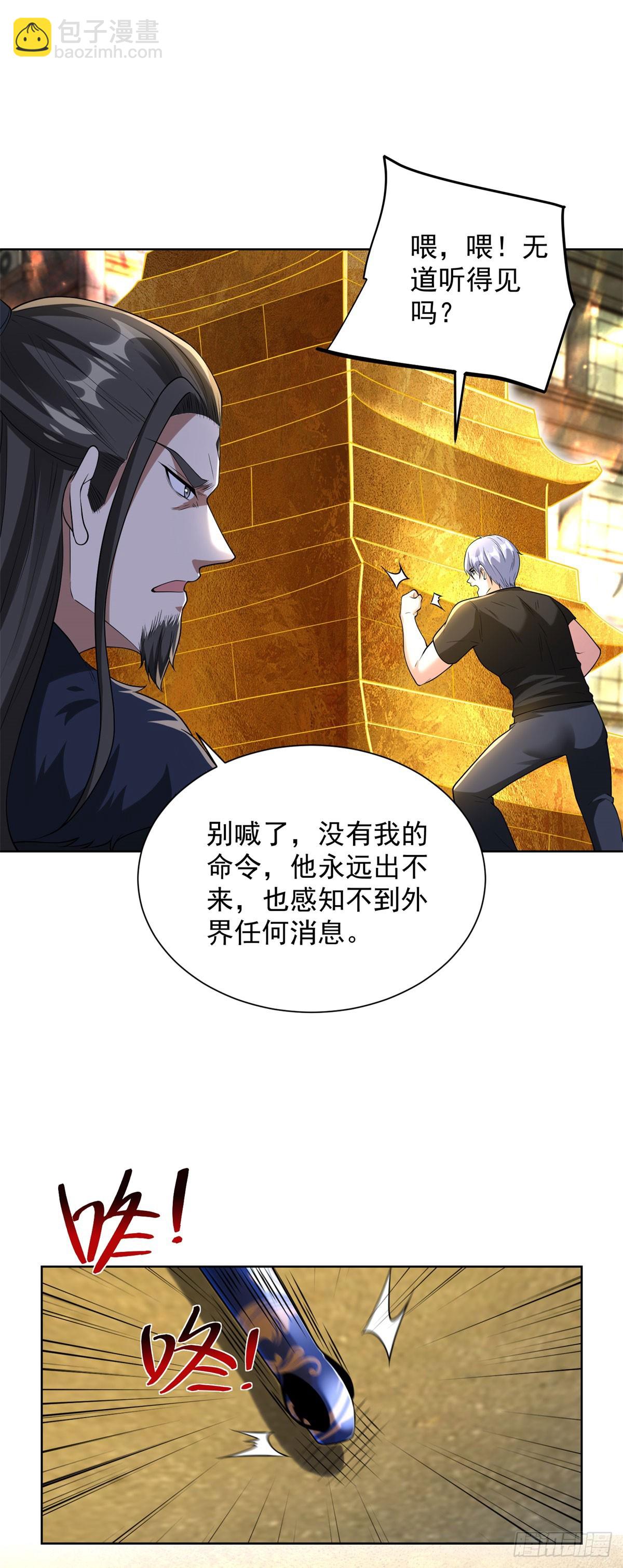 第280话 好剑-第281话