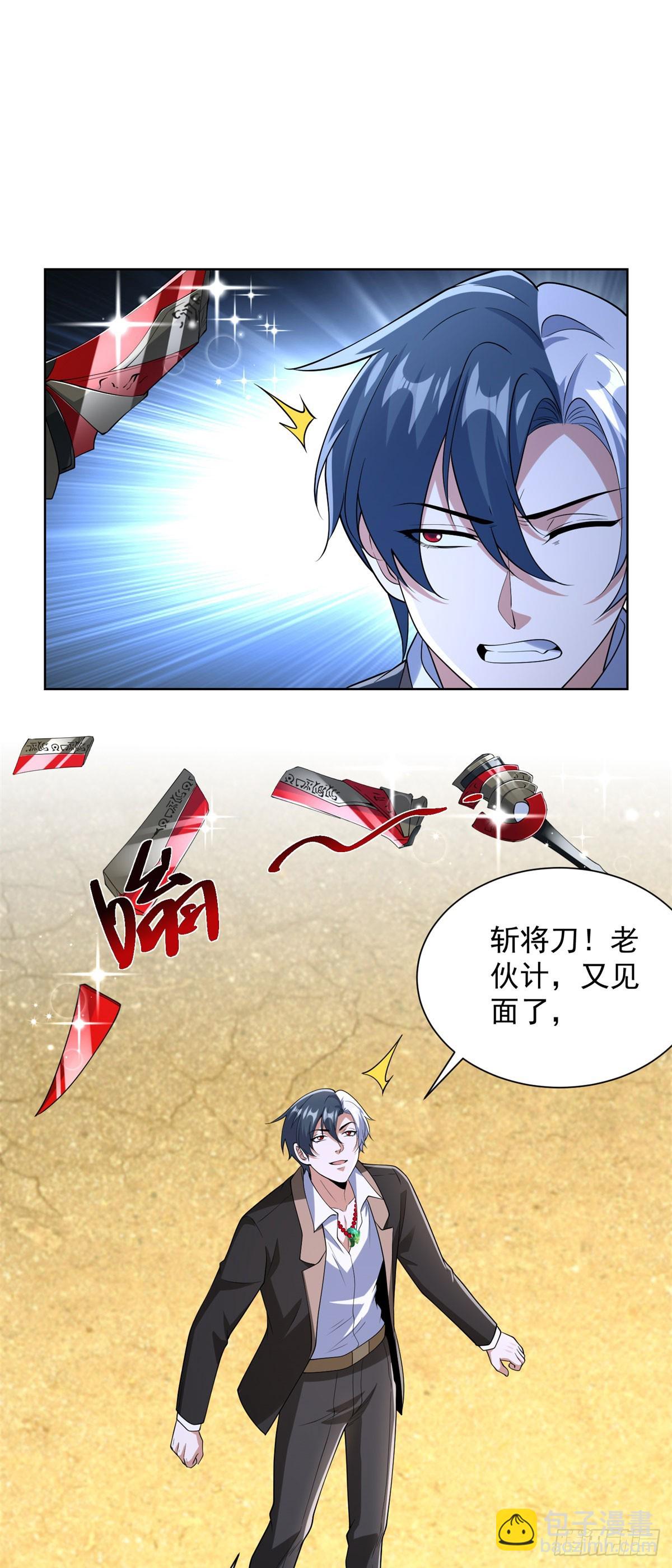 第280话 好剑-第281话