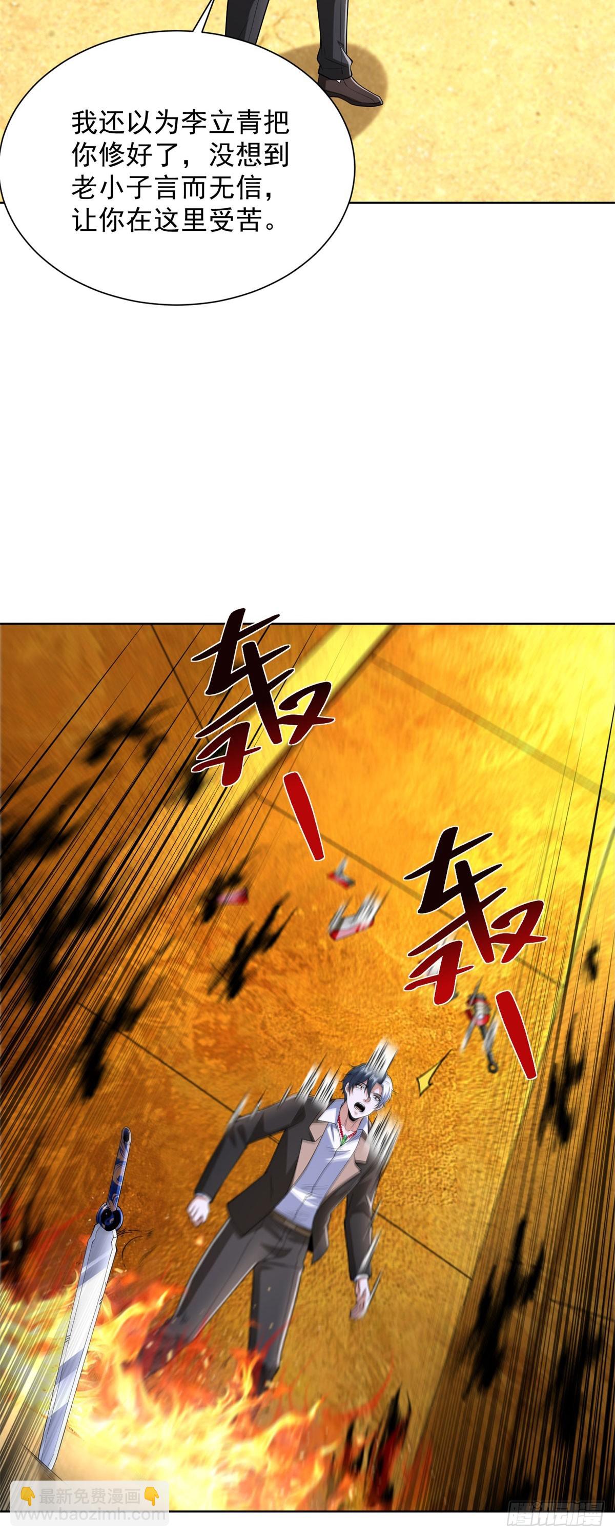 第280话 好剑-第281话