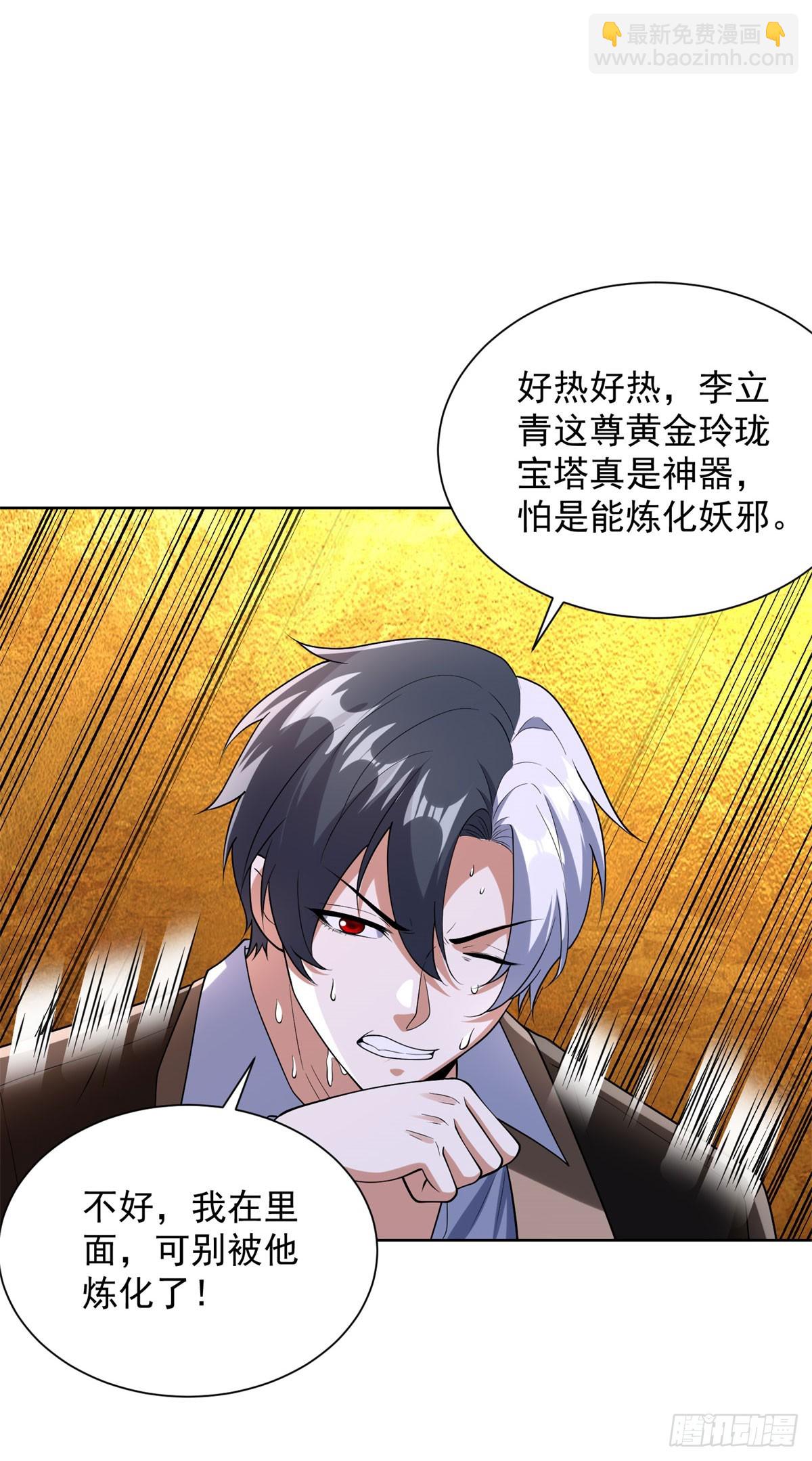第280话 好剑-第281话