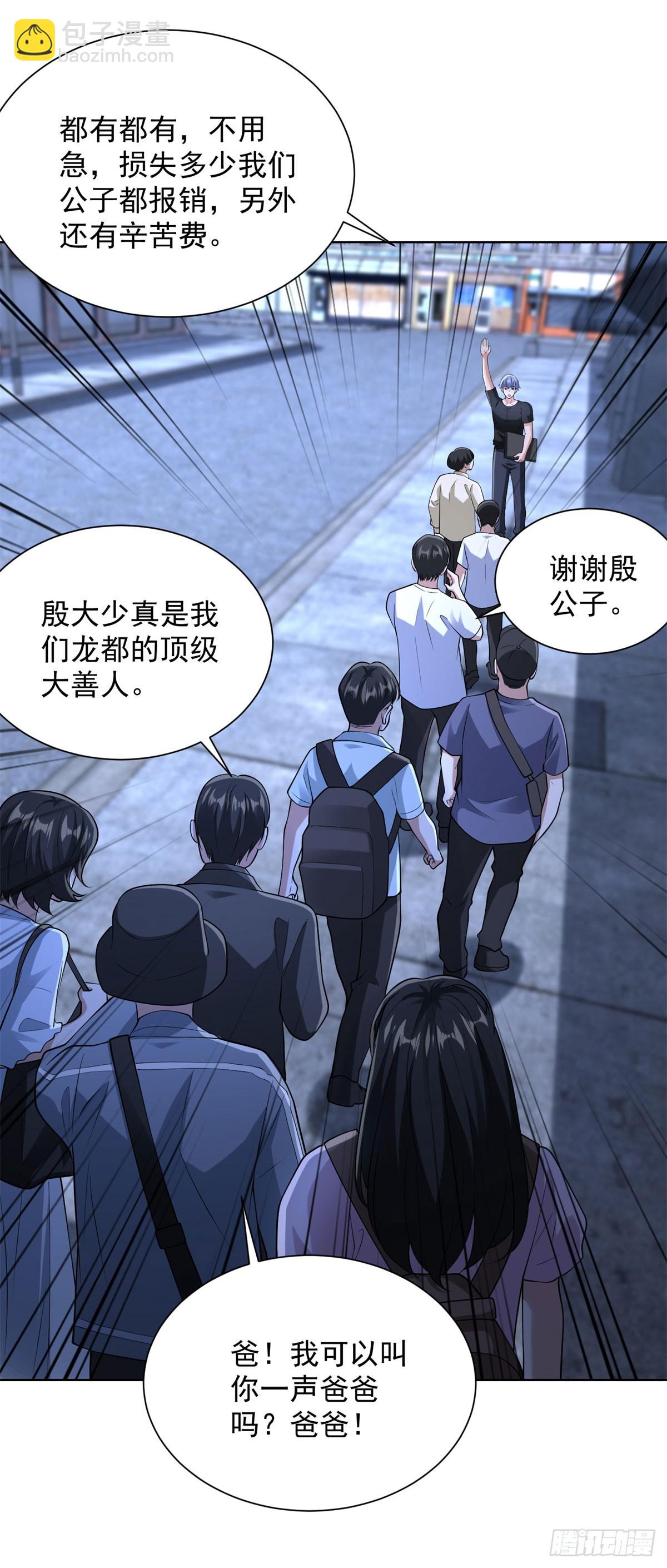 第280话 好剑-第281话