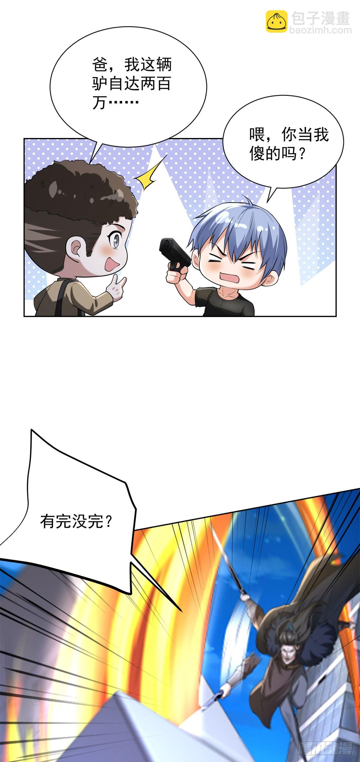 第280话 好剑-第281话
