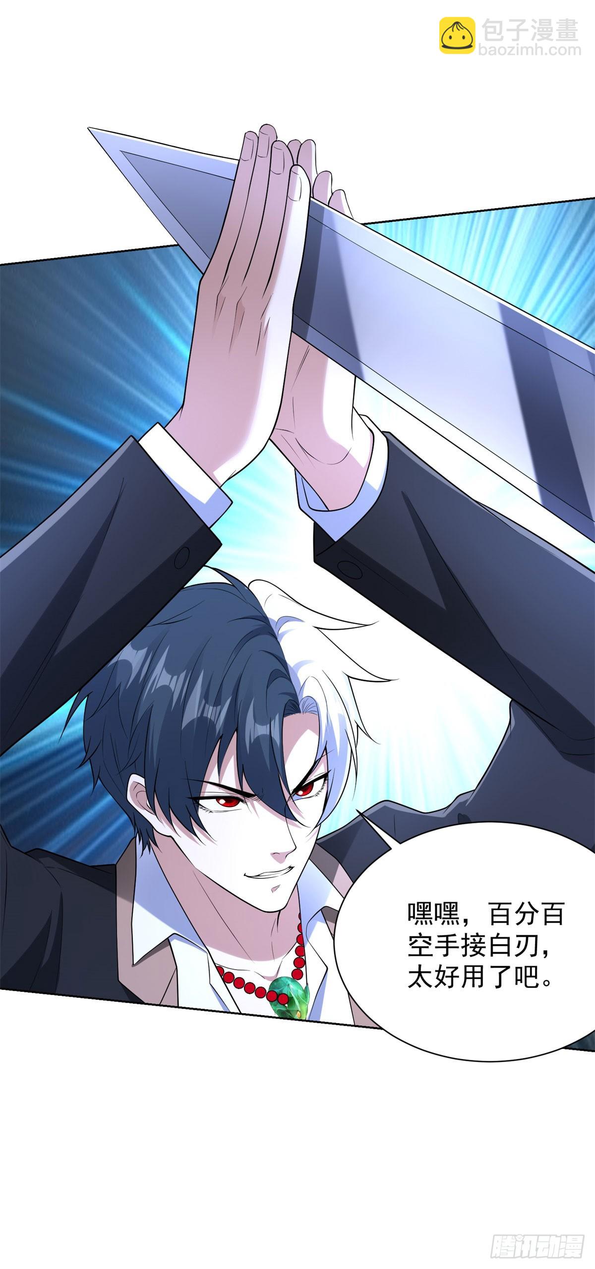 第280话 好剑-第281话