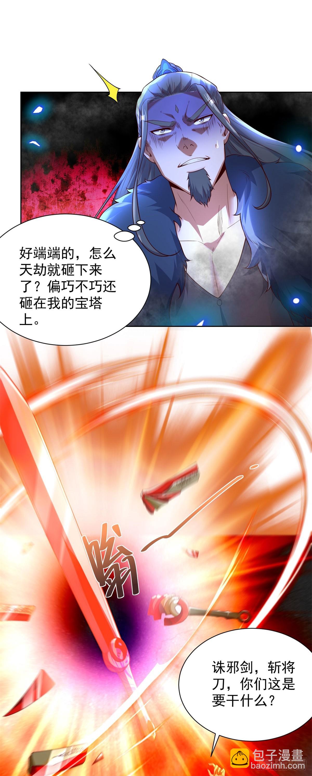 第282话 奖励是什么-第283话