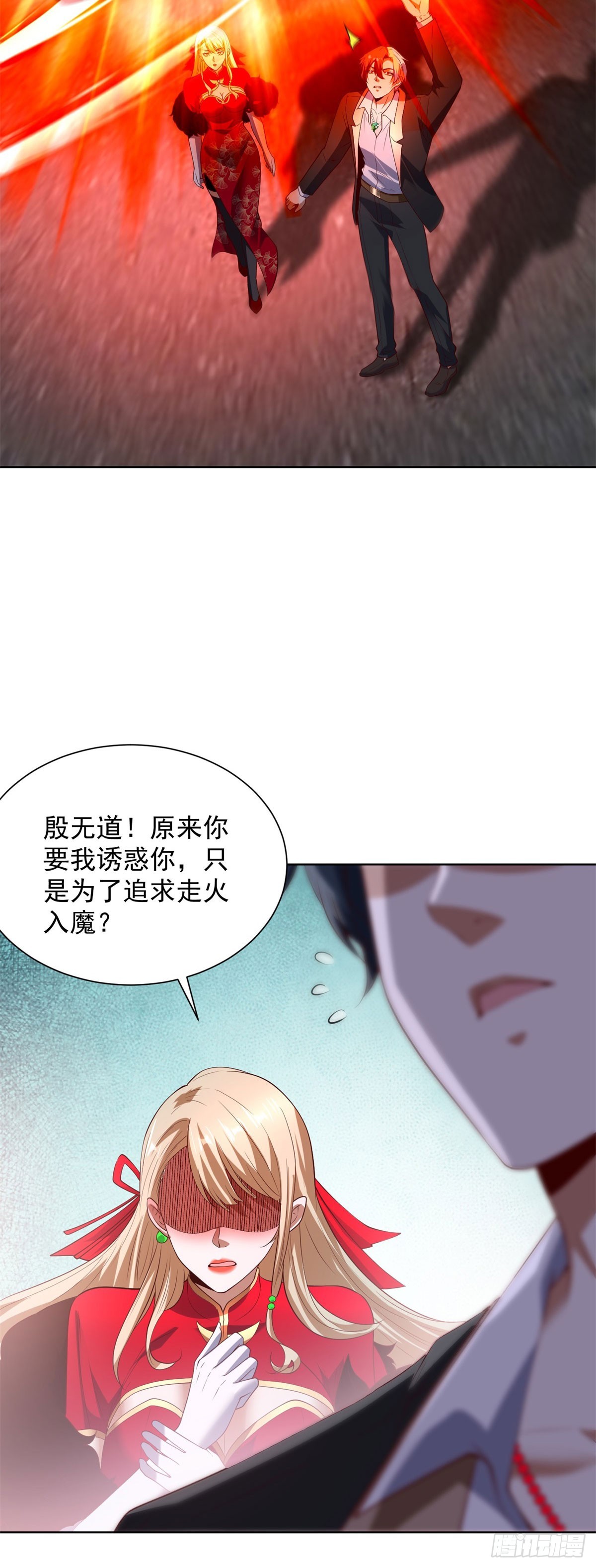 第282话 奖励是什么-第283话