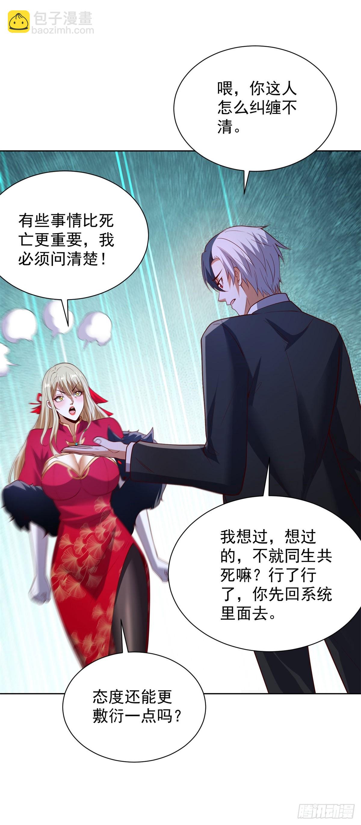 第282话 奖励是什么-第283话