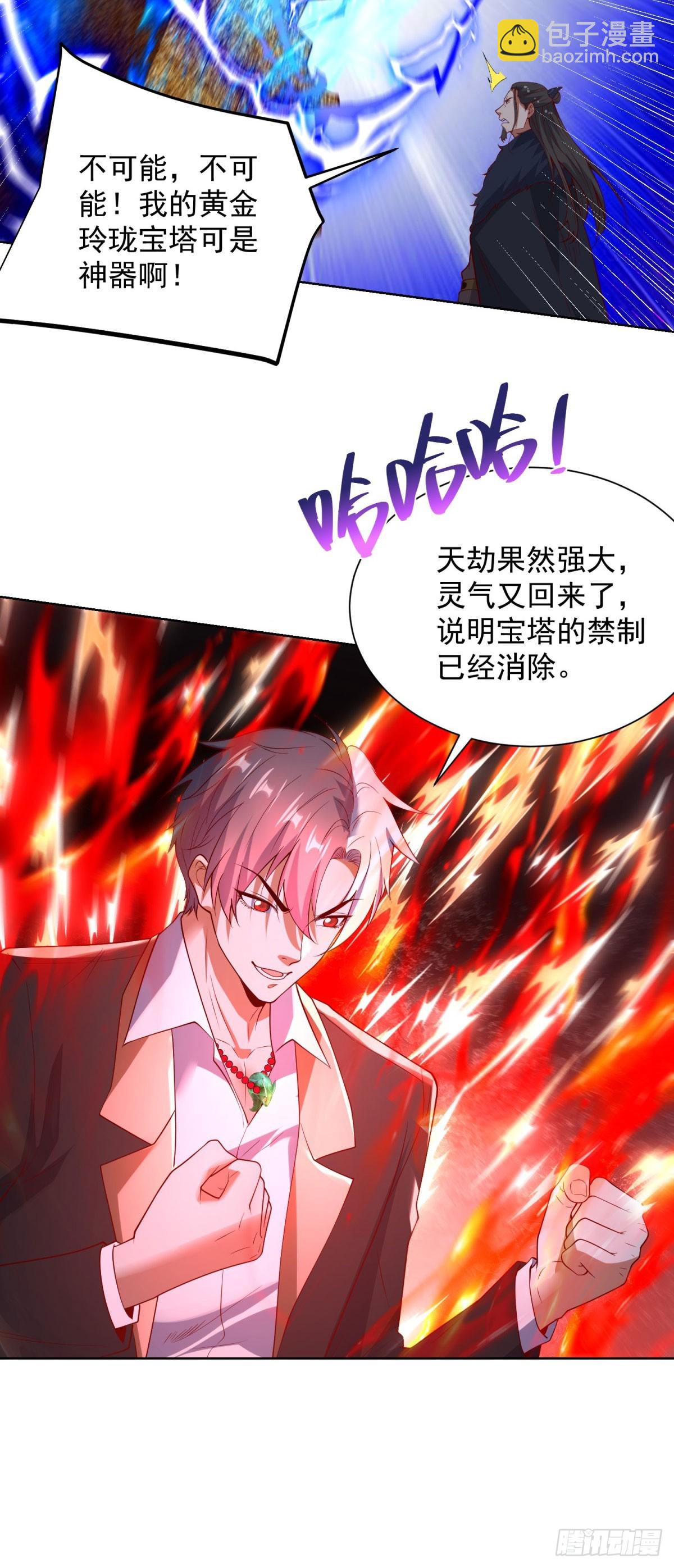 第282话 奖励是什么-第283话