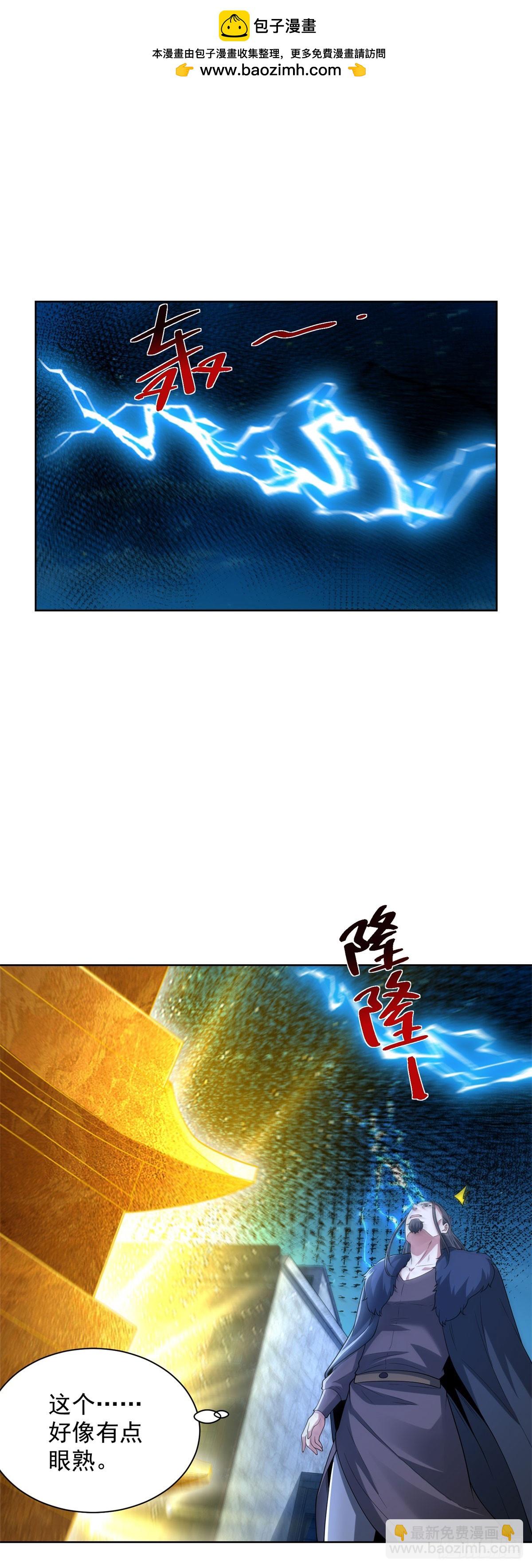 第282话 奖励是什么-第283话