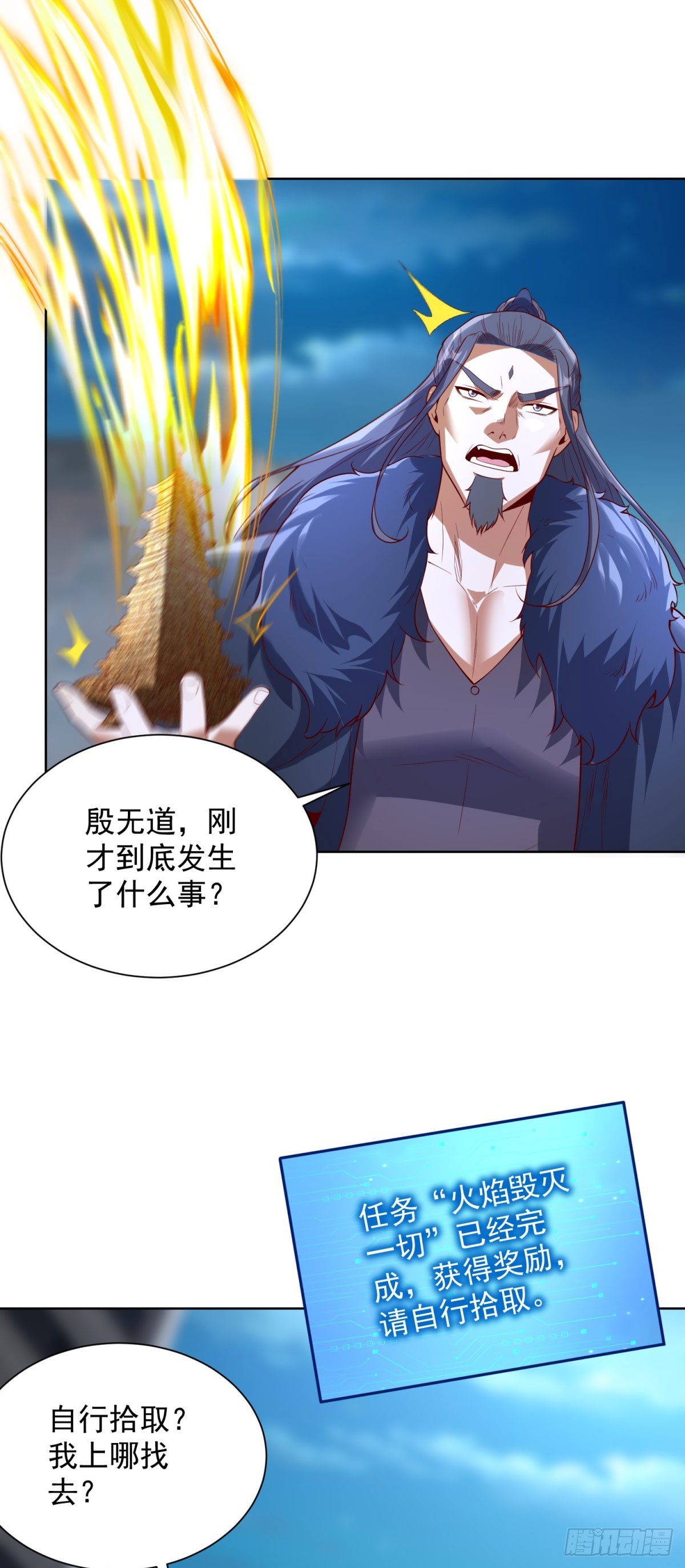 第282话 奖励是什么-第283话