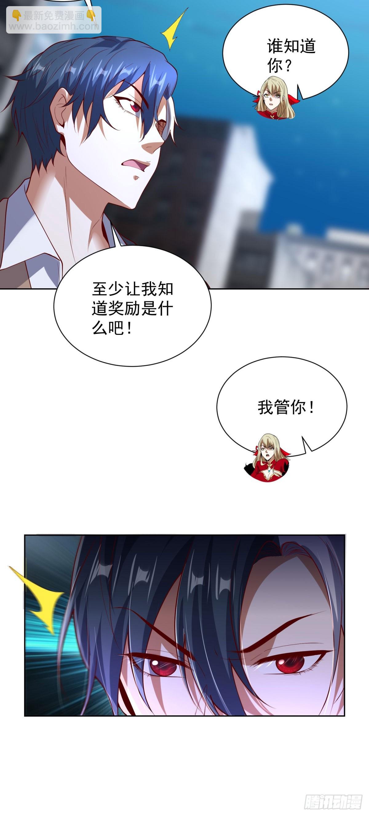 第282话 奖励是什么-第283话