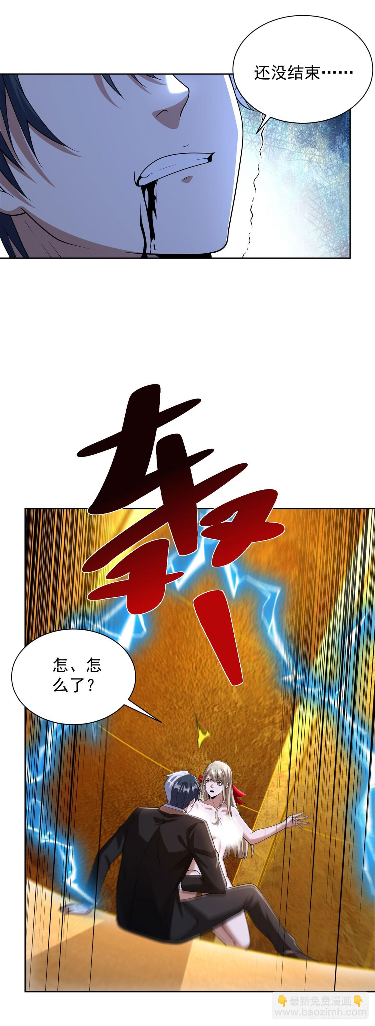 第282话 奖励是什么-第283话