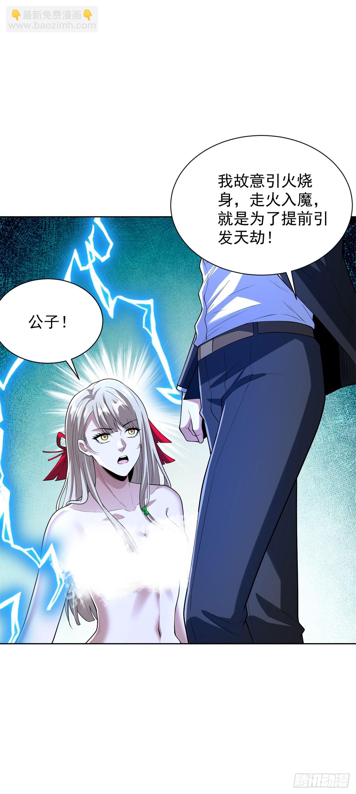 第282话 奖励是什么-第283话