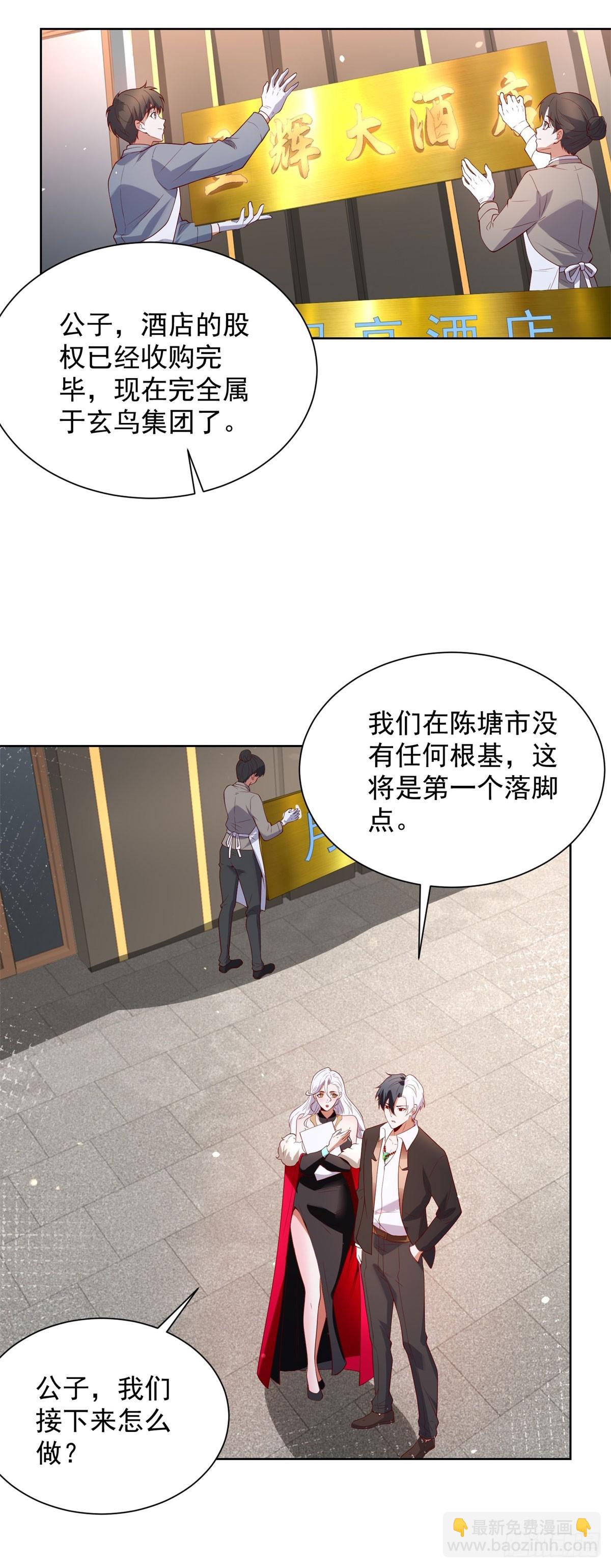 第284话 我不吃猪食-第285话