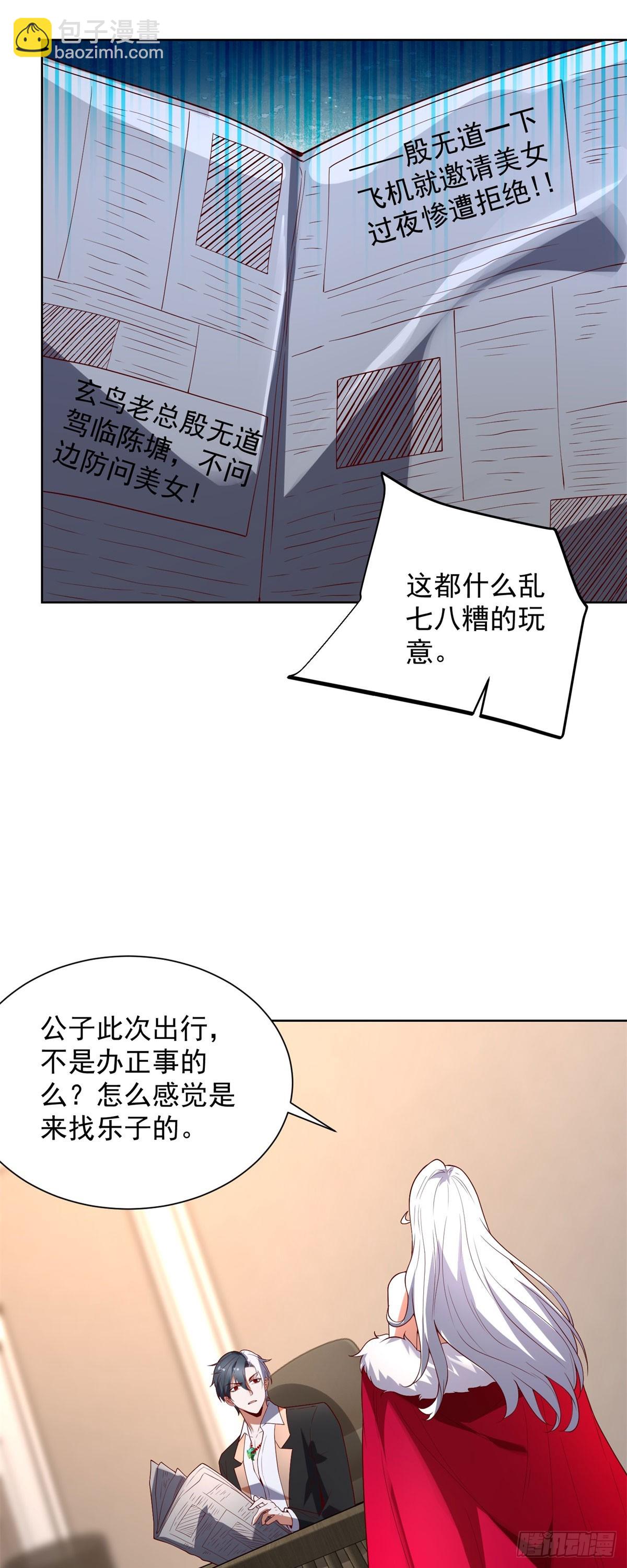 第284话 我不吃猪食-第285话