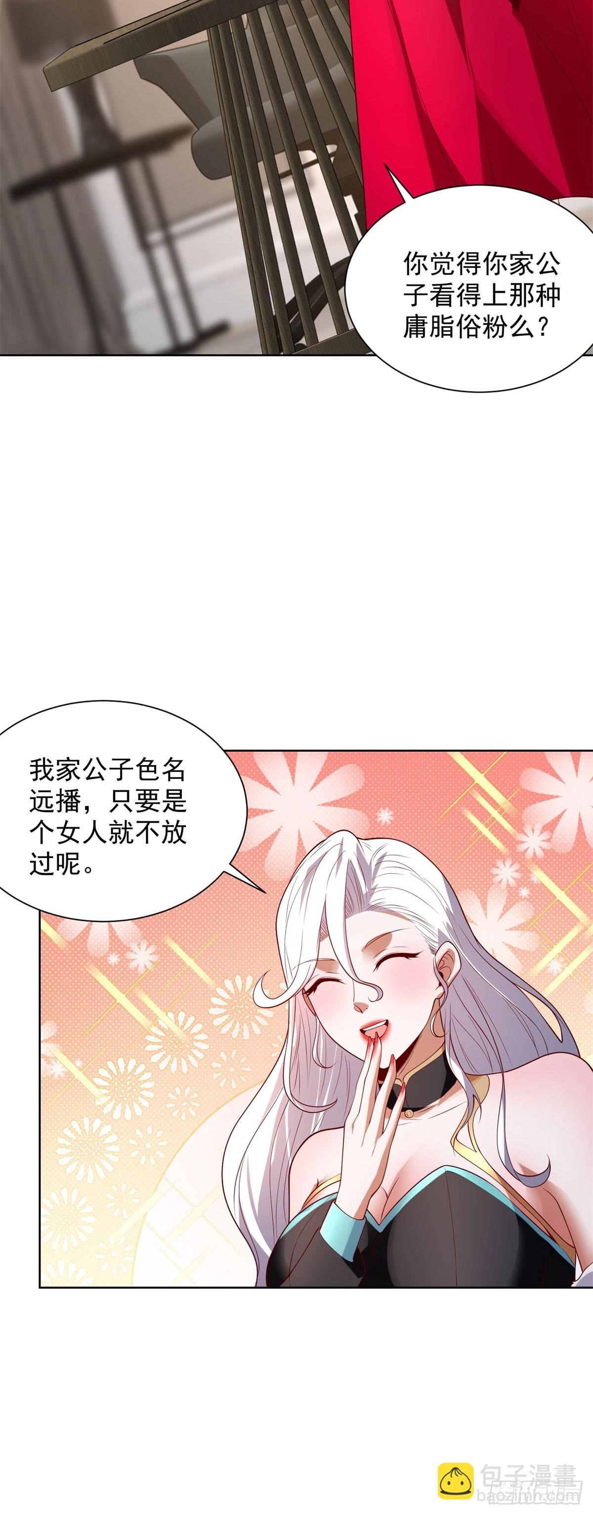 第284话 我不吃猪食-第285话