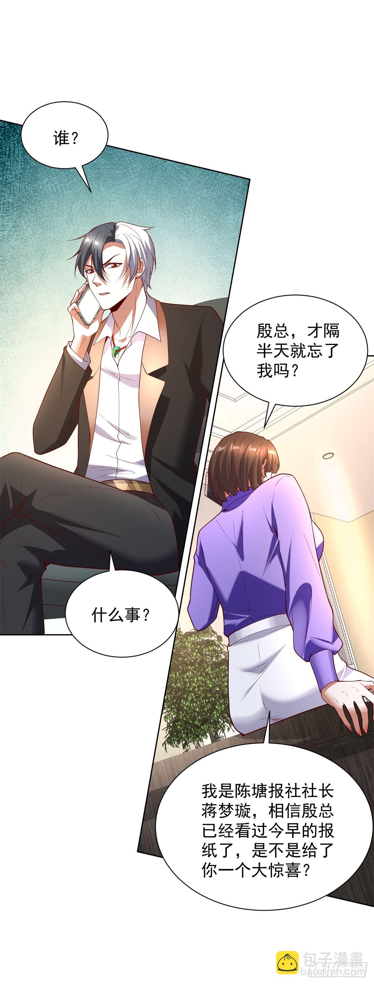 第284话 我不吃猪食-第285话