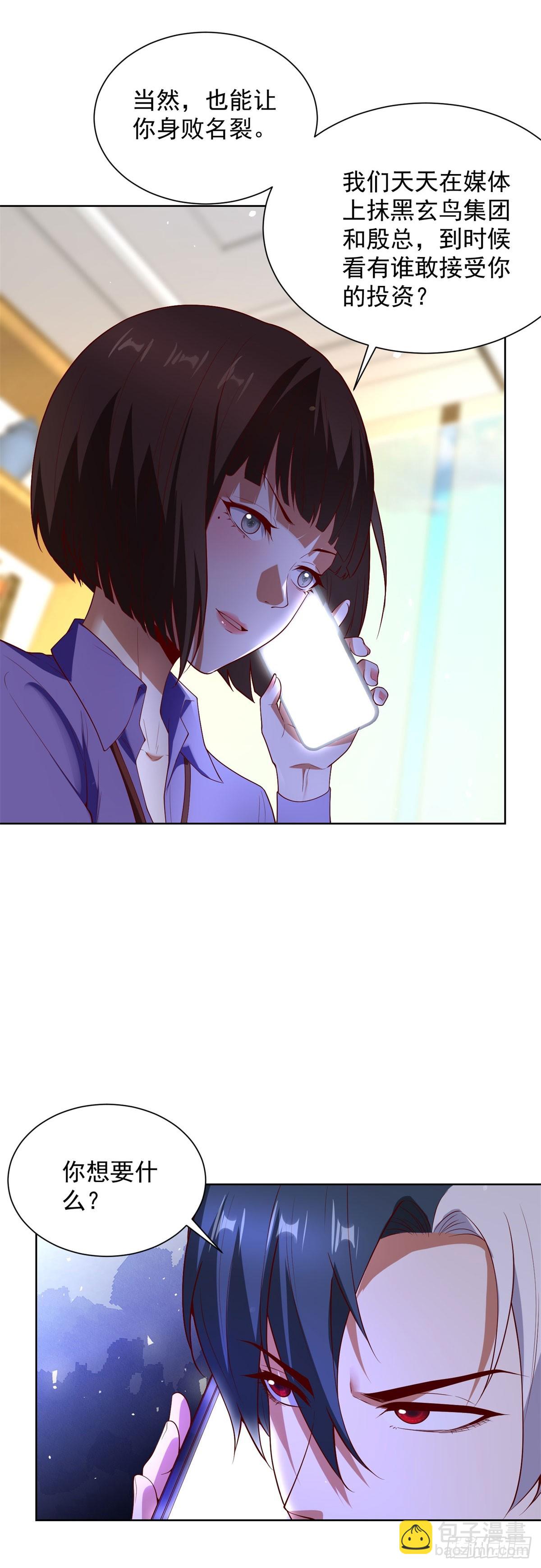 第284话 我不吃猪食-第285话