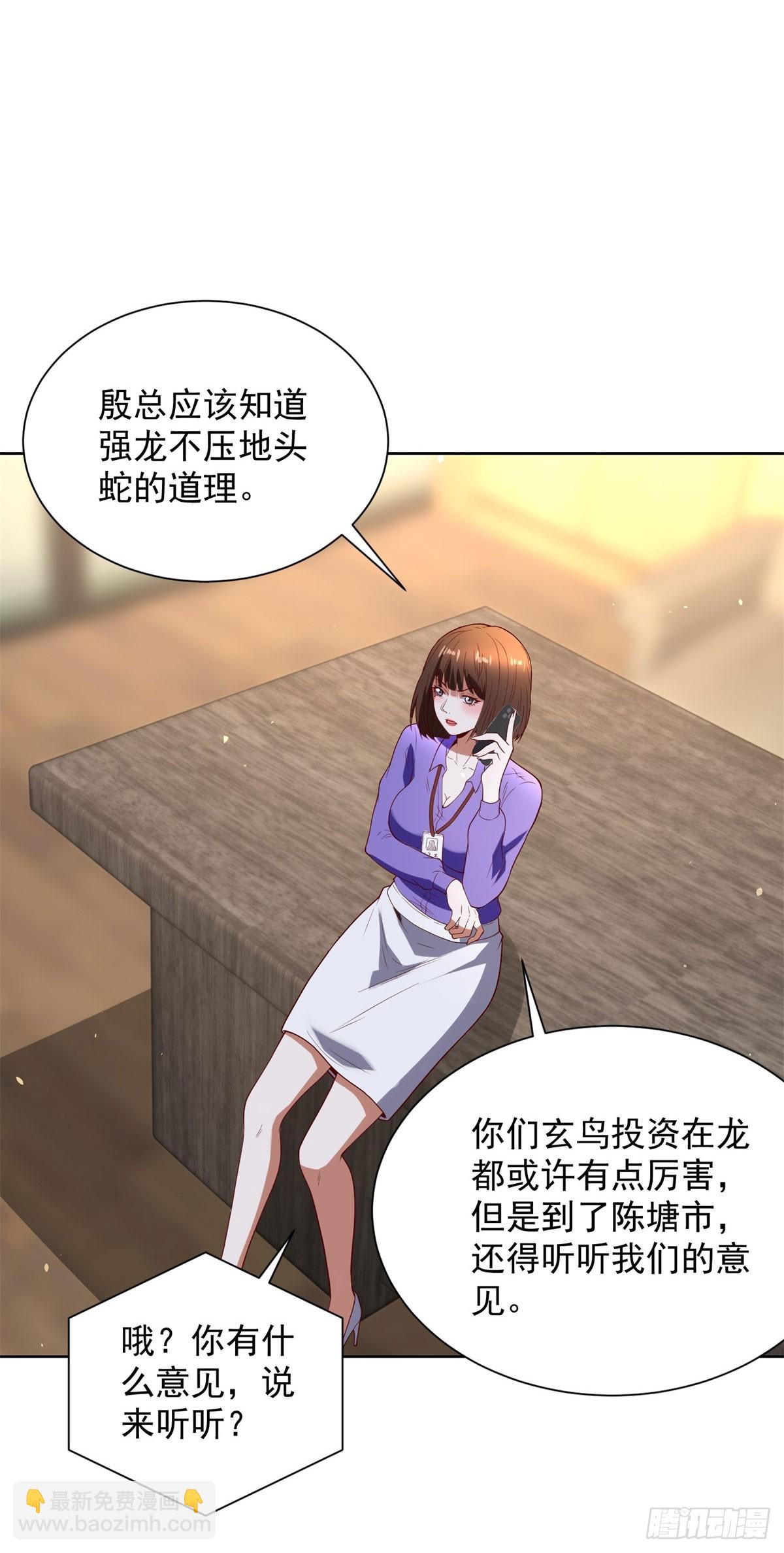 第284话 我不吃猪食-第285话