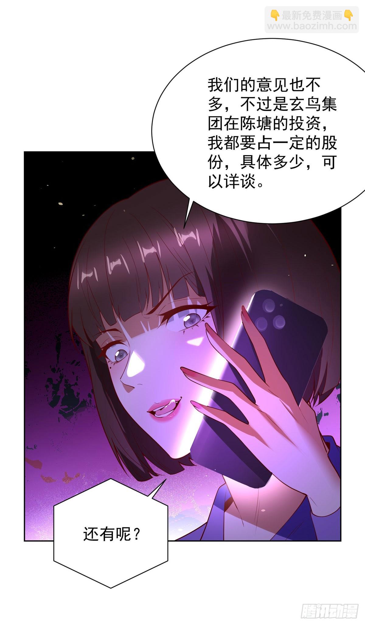第284话 我不吃猪食-第285话