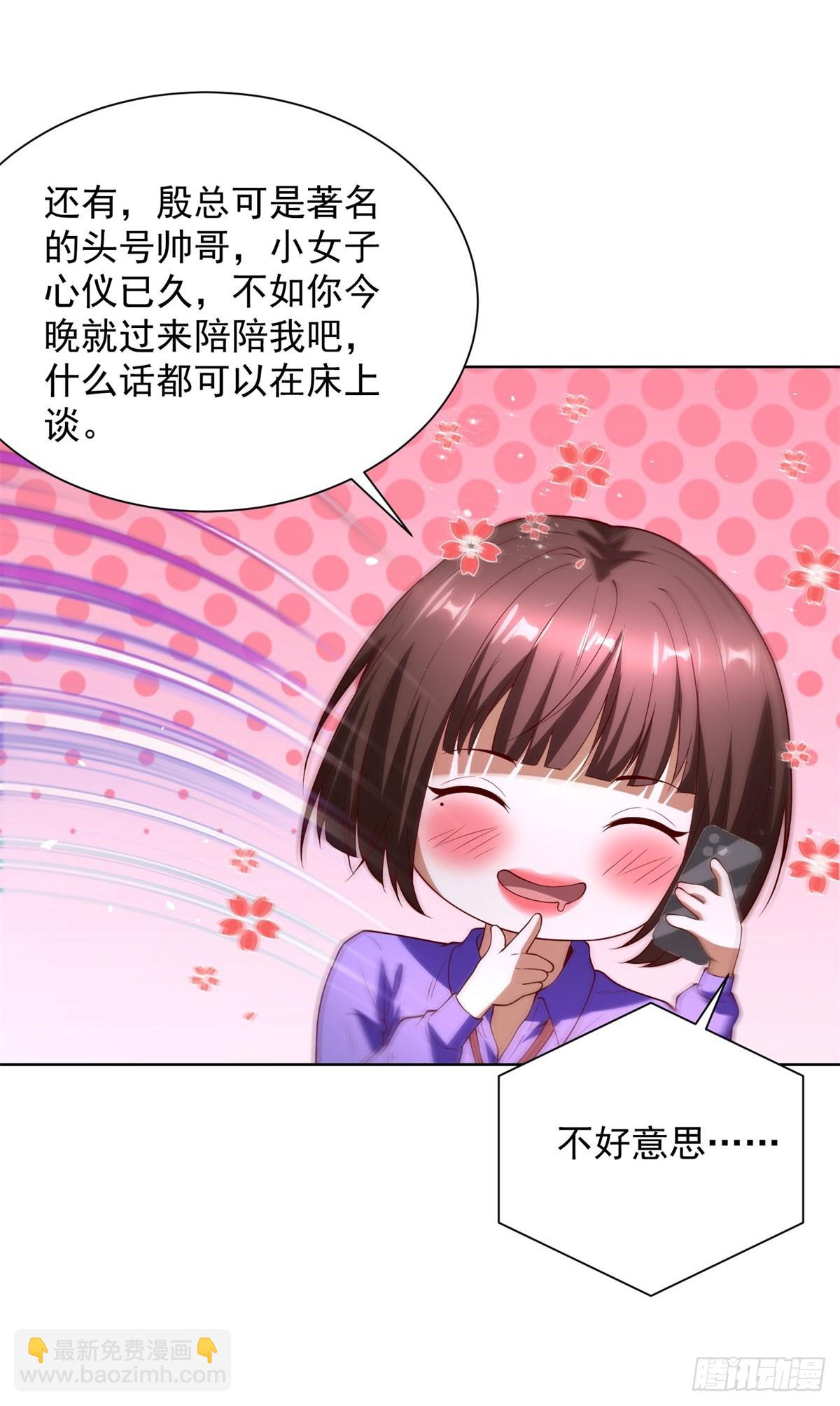 第284话 我不吃猪食-第285话