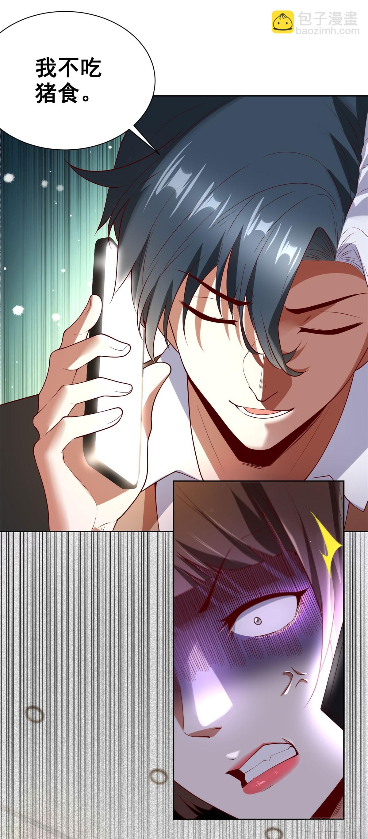 第284话 我不吃猪食-第285话