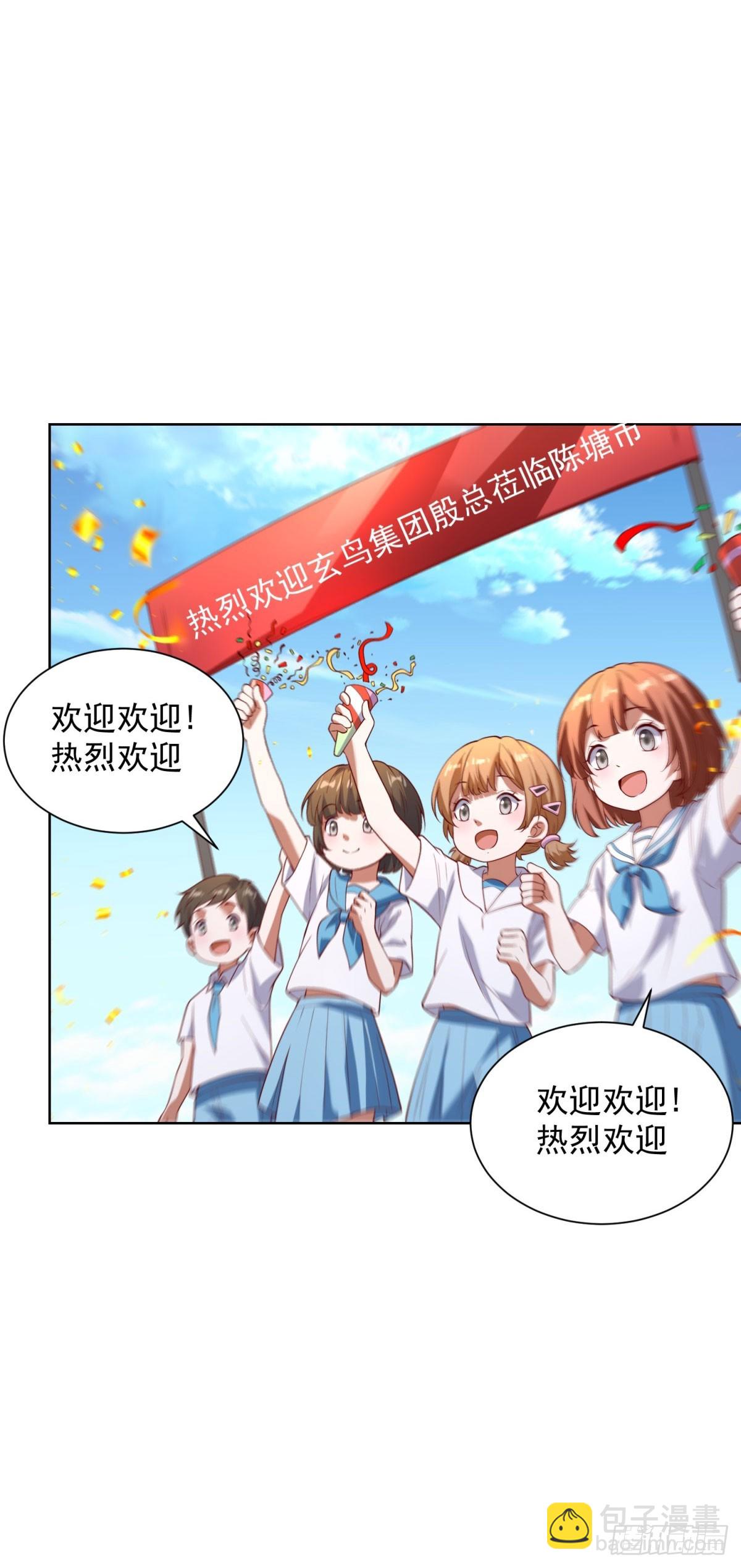 第284话 我不吃猪食-第285话