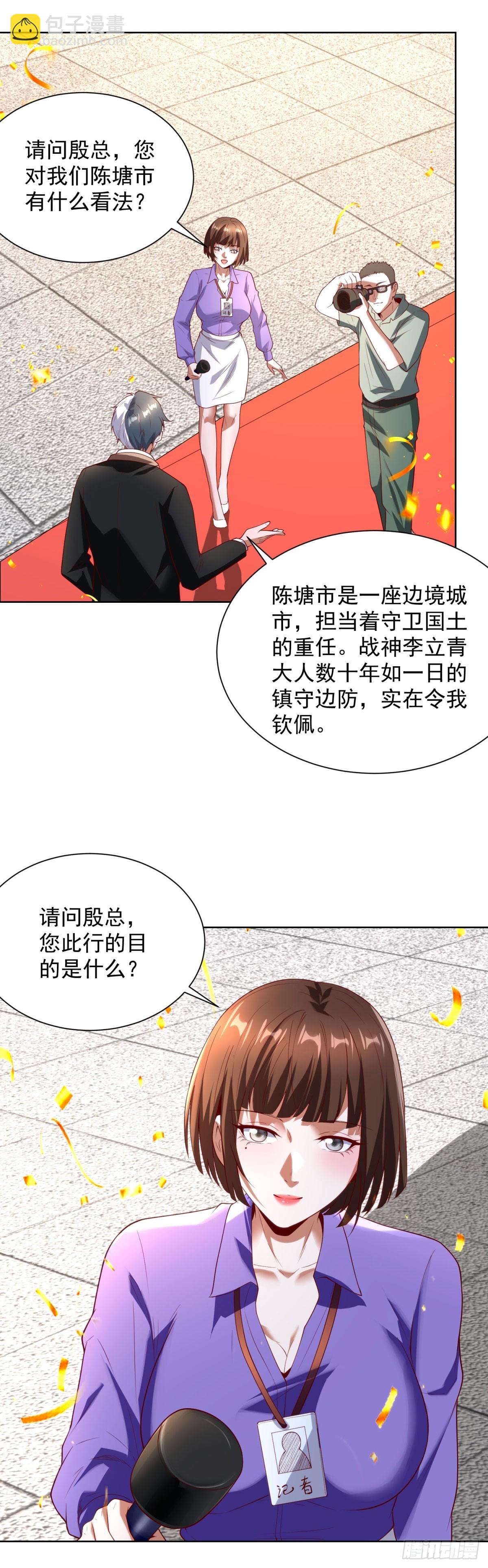 第284话 我不吃猪食-第285话