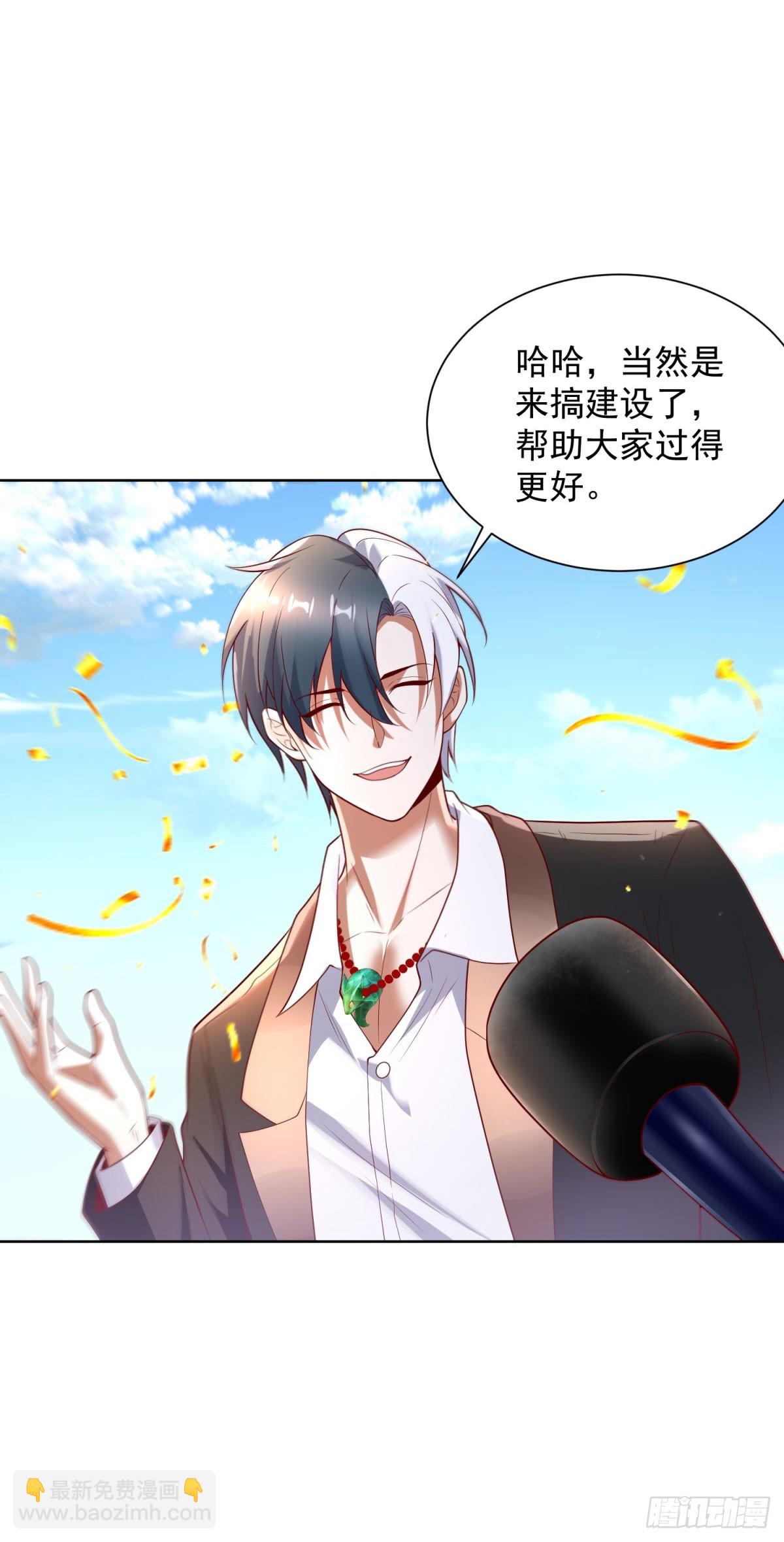 第284话 我不吃猪食-第285话