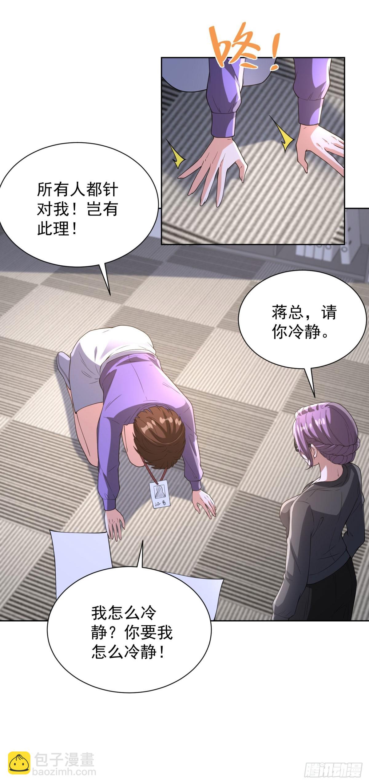 第286话 看起来挺漂亮-第287话