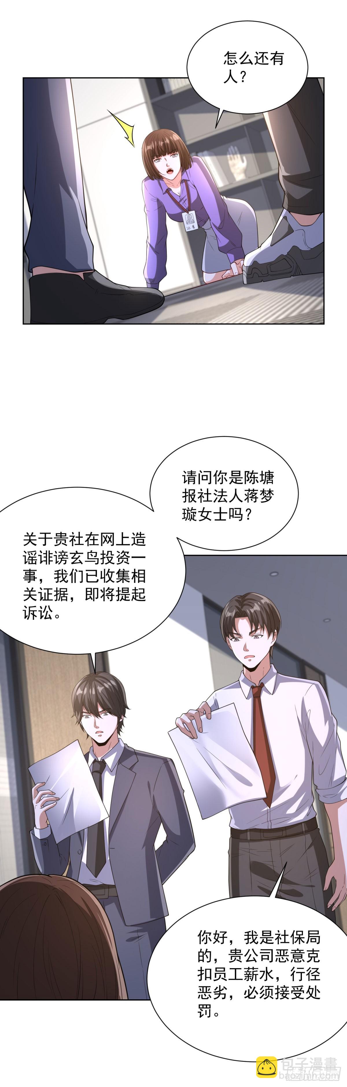 第286话 看起来挺漂亮-第287话