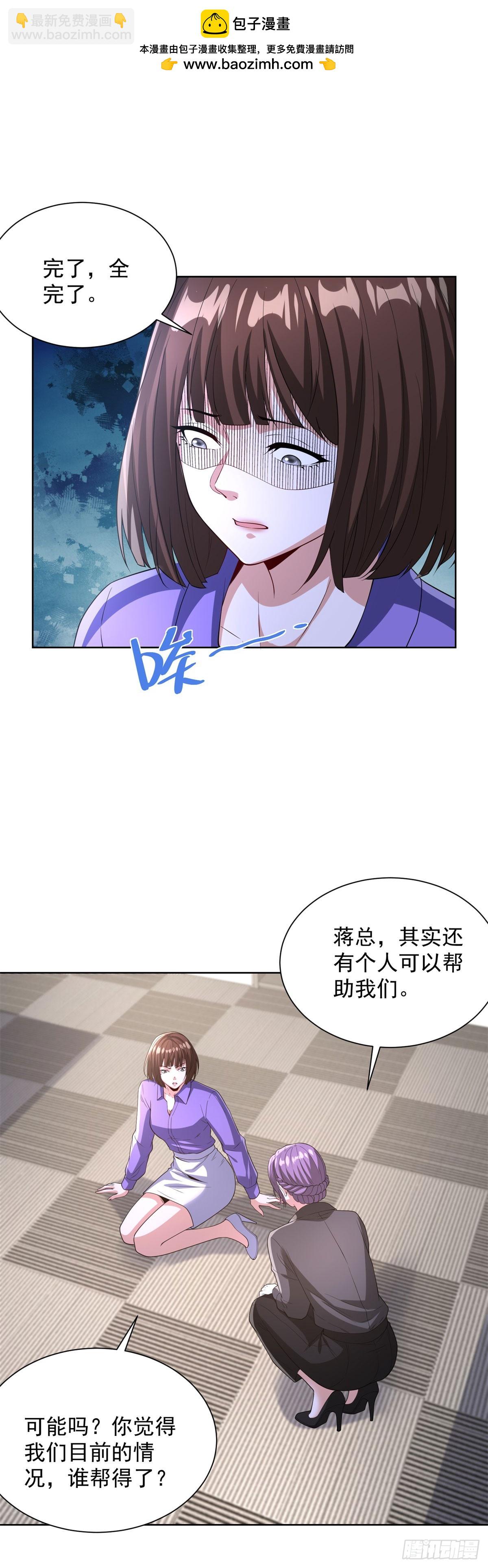 第286话 看起来挺漂亮-第287话
