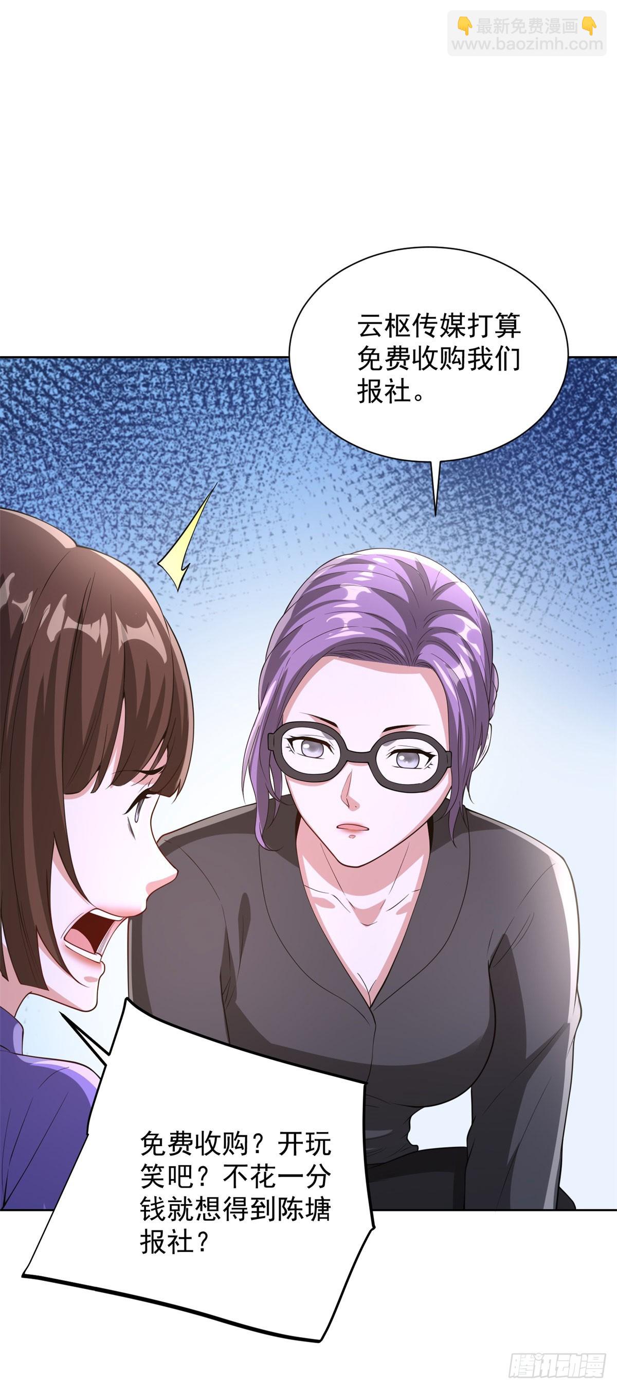 第286话 看起来挺漂亮-第287话
