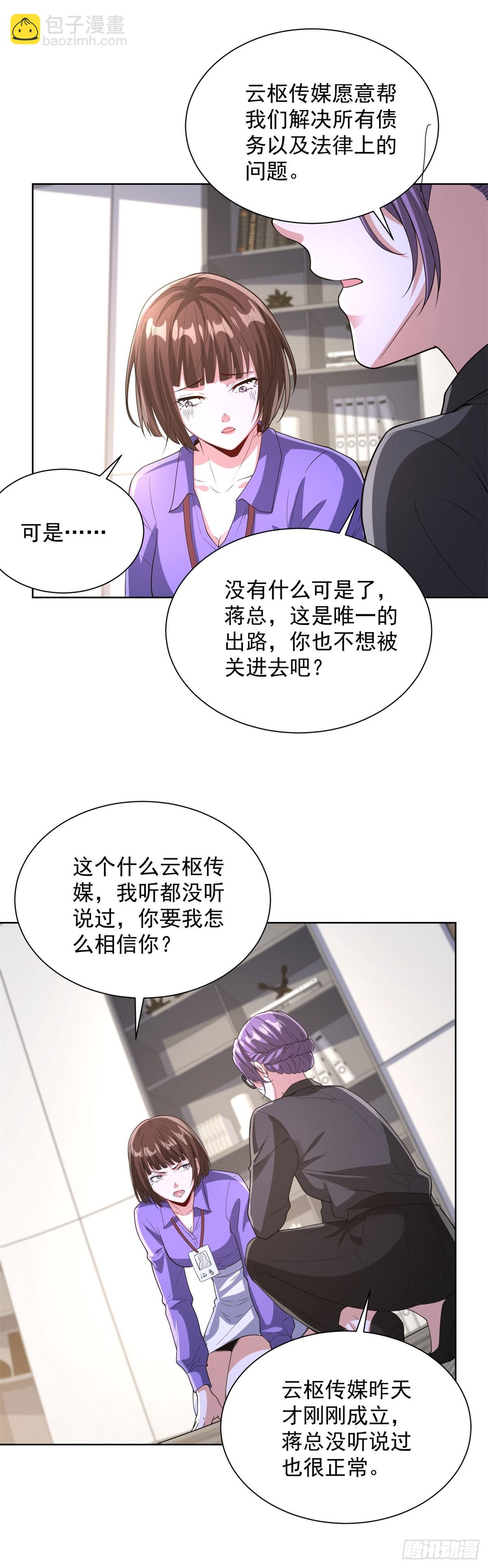 第286话 看起来挺漂亮-第287话