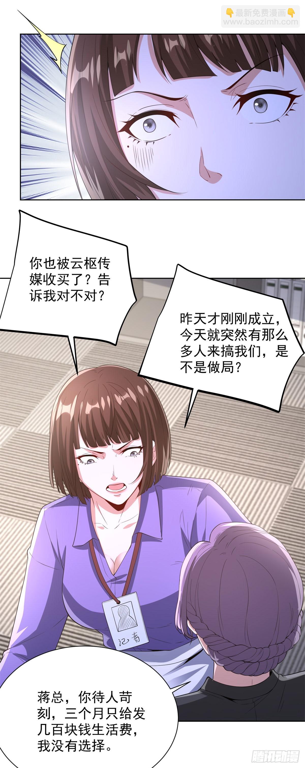 第286话 看起来挺漂亮-第287话
