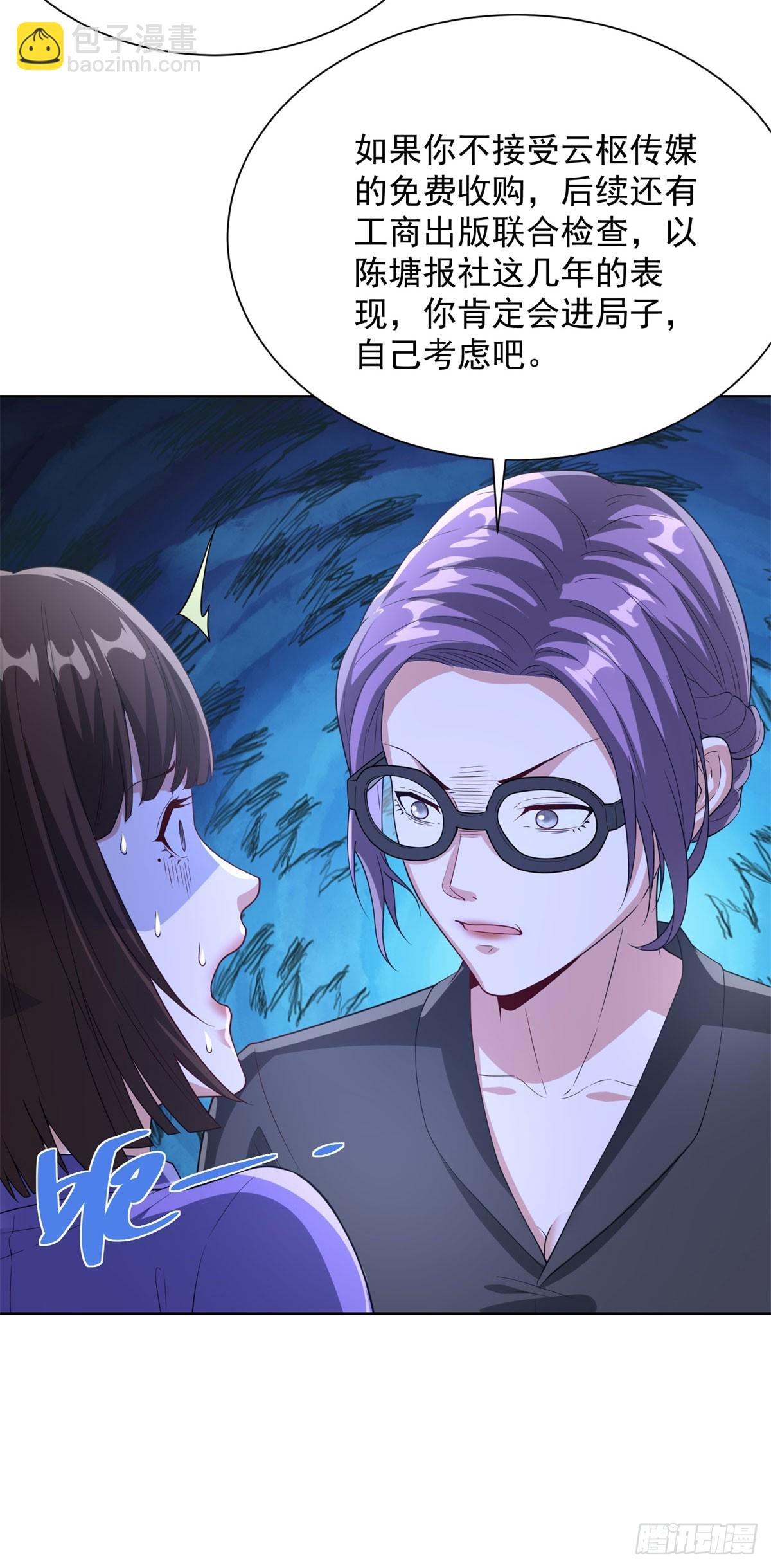 第286话 看起来挺漂亮-第287话