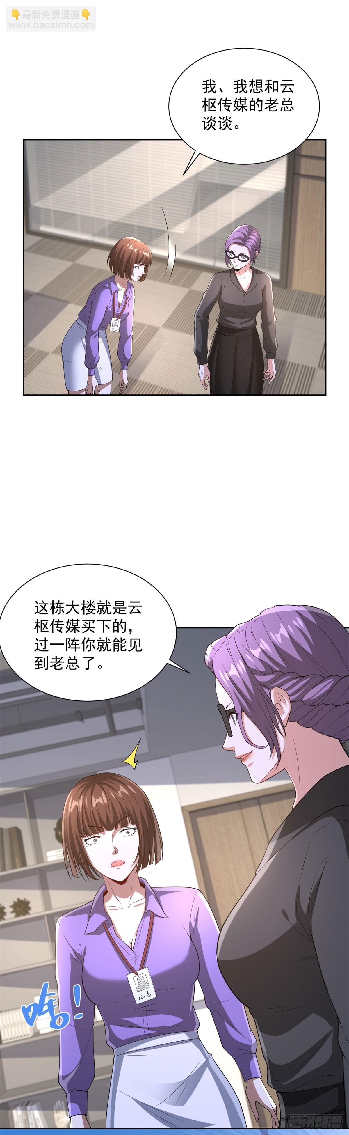 第286话 看起来挺漂亮-第287话