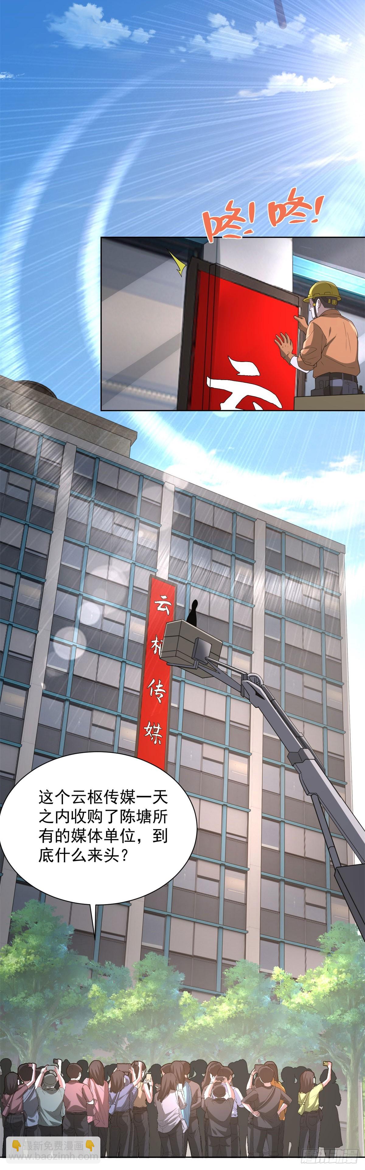 第286话 看起来挺漂亮-第287话