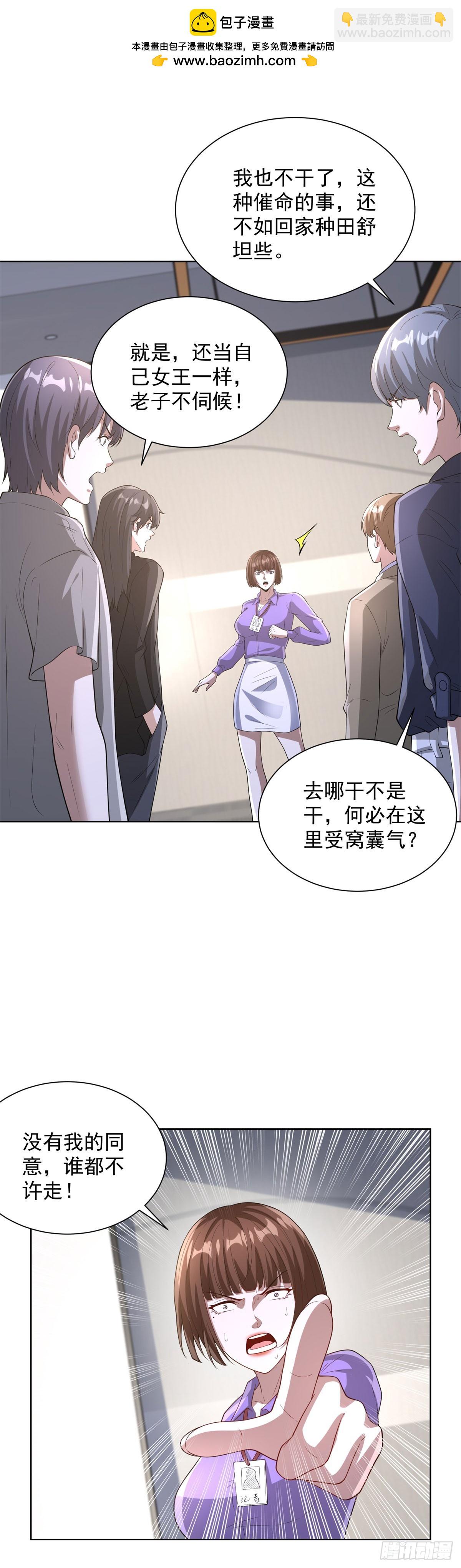 第286话 看起来挺漂亮-第287话
